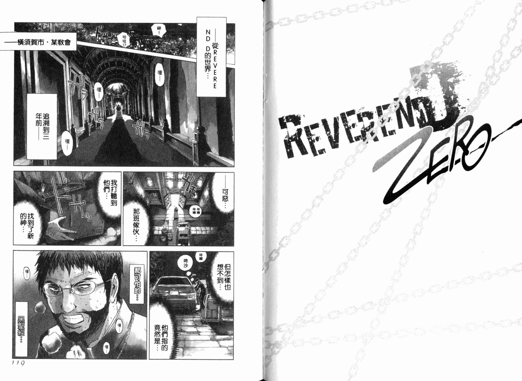 主教D韩漫全集-第02卷无删减无遮挡章节图片 
