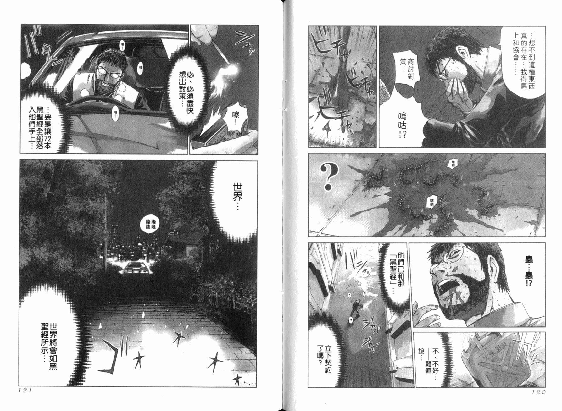 主教D韩漫全集-第02卷无删减无遮挡章节图片 