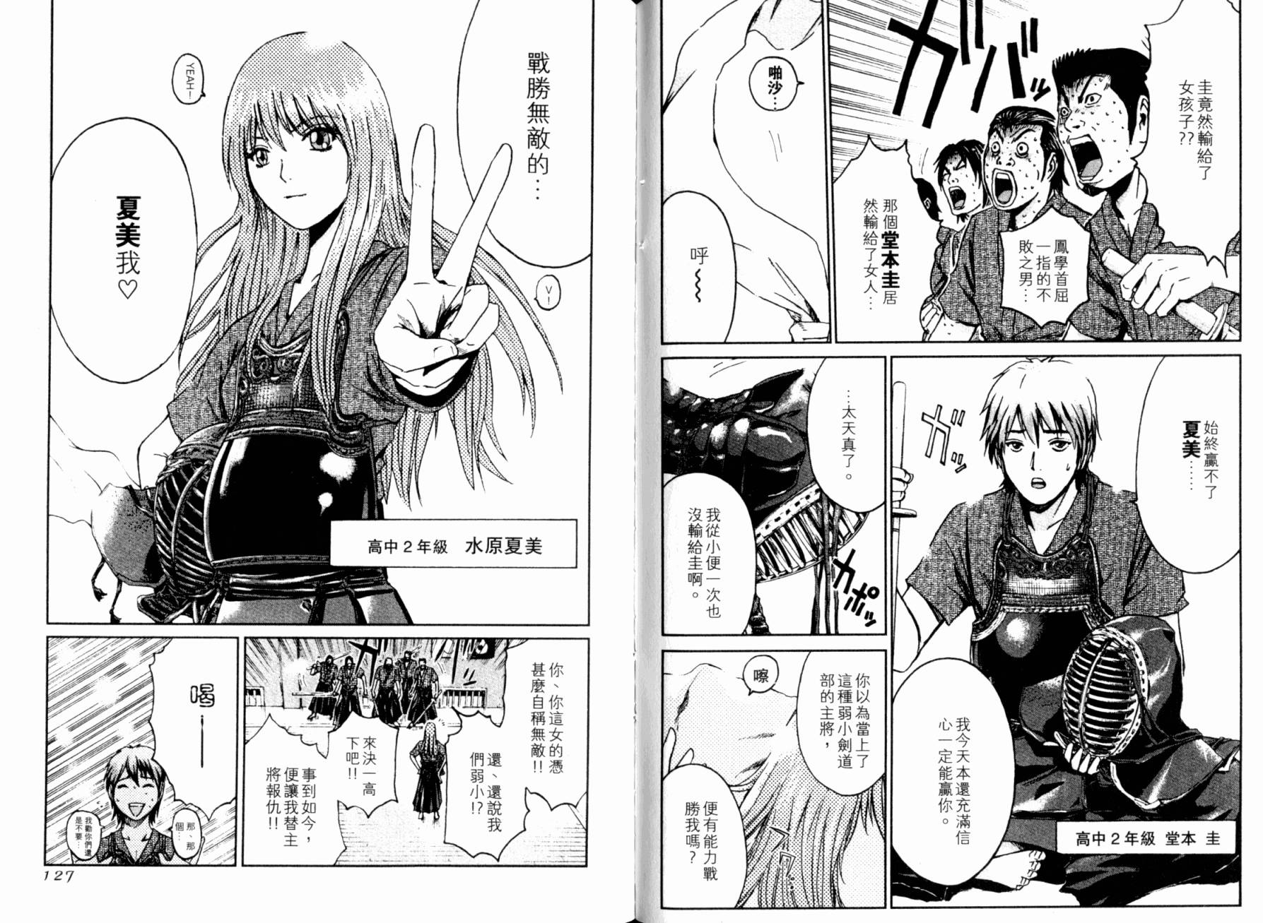 主教D韩漫全集-第02卷无删减无遮挡章节图片 