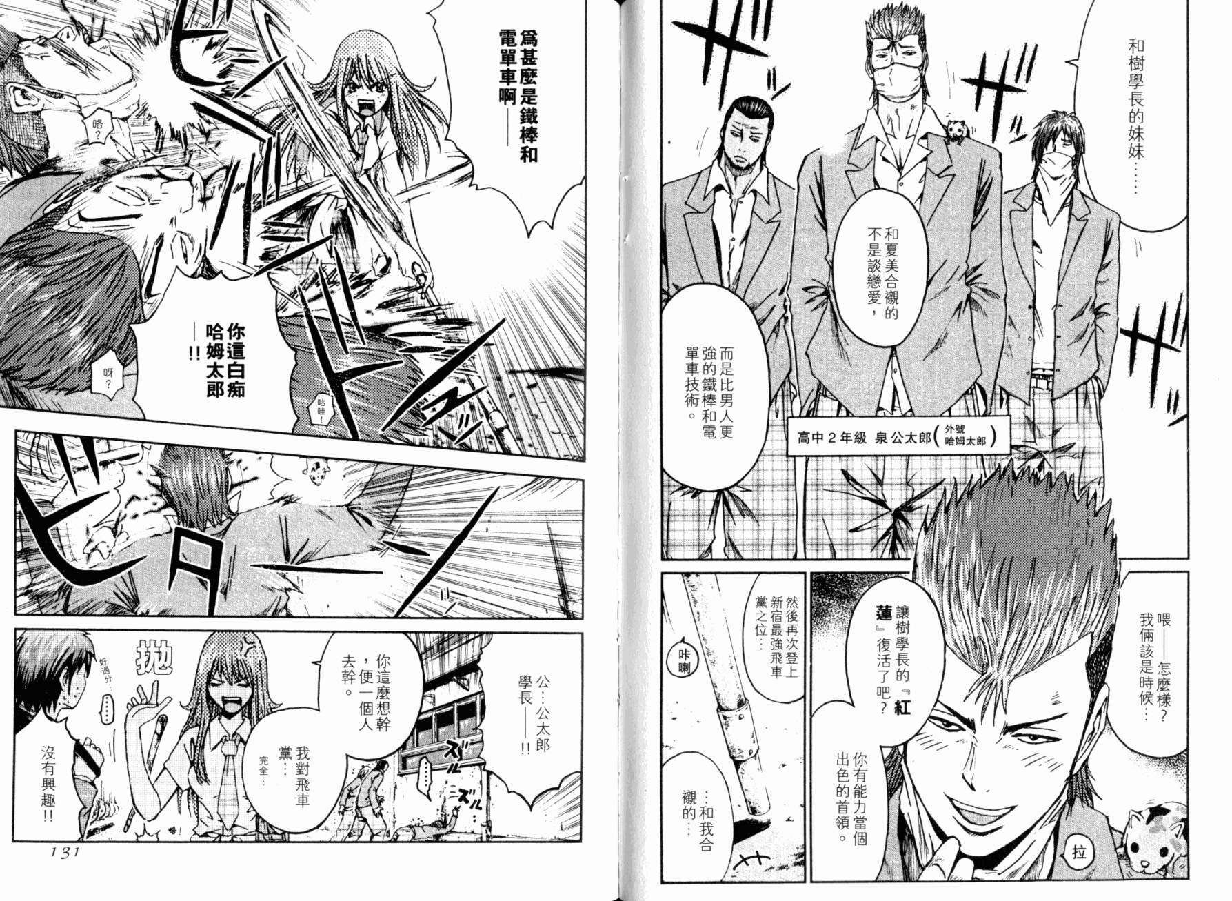 主教D韩漫全集-第02卷无删减无遮挡章节图片 