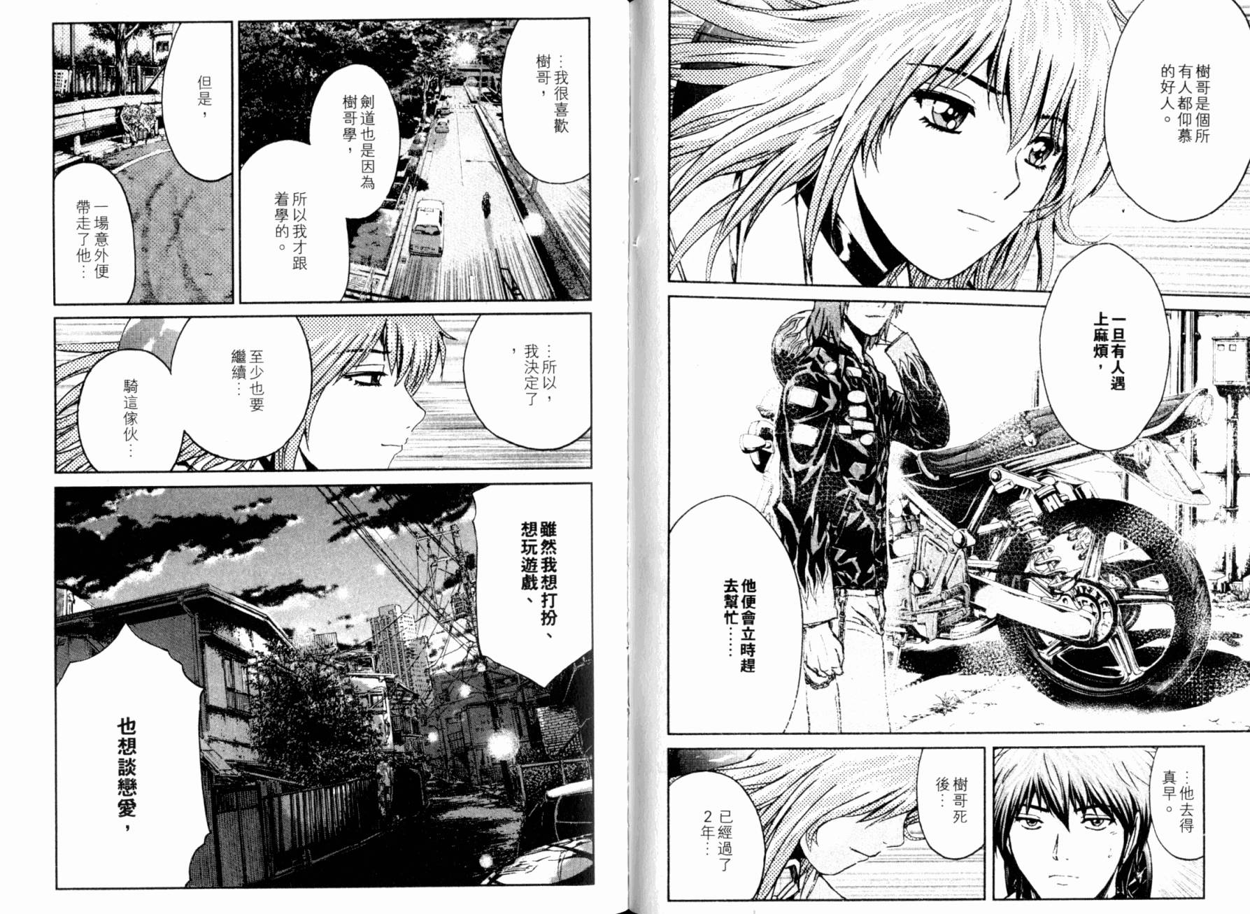 主教D韩漫全集-第02卷无删减无遮挡章节图片 