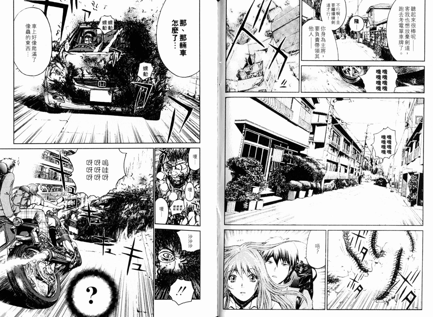 主教D韩漫全集-第02卷无删减无遮挡章节图片 