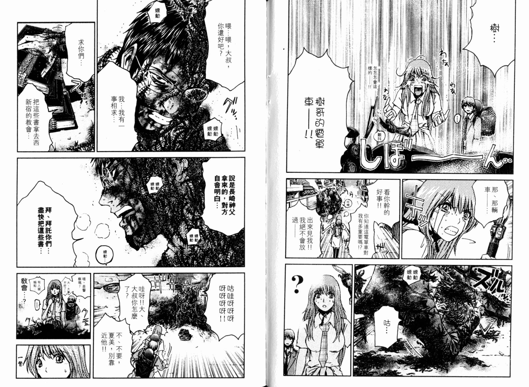 主教D韩漫全集-第02卷无删减无遮挡章节图片 