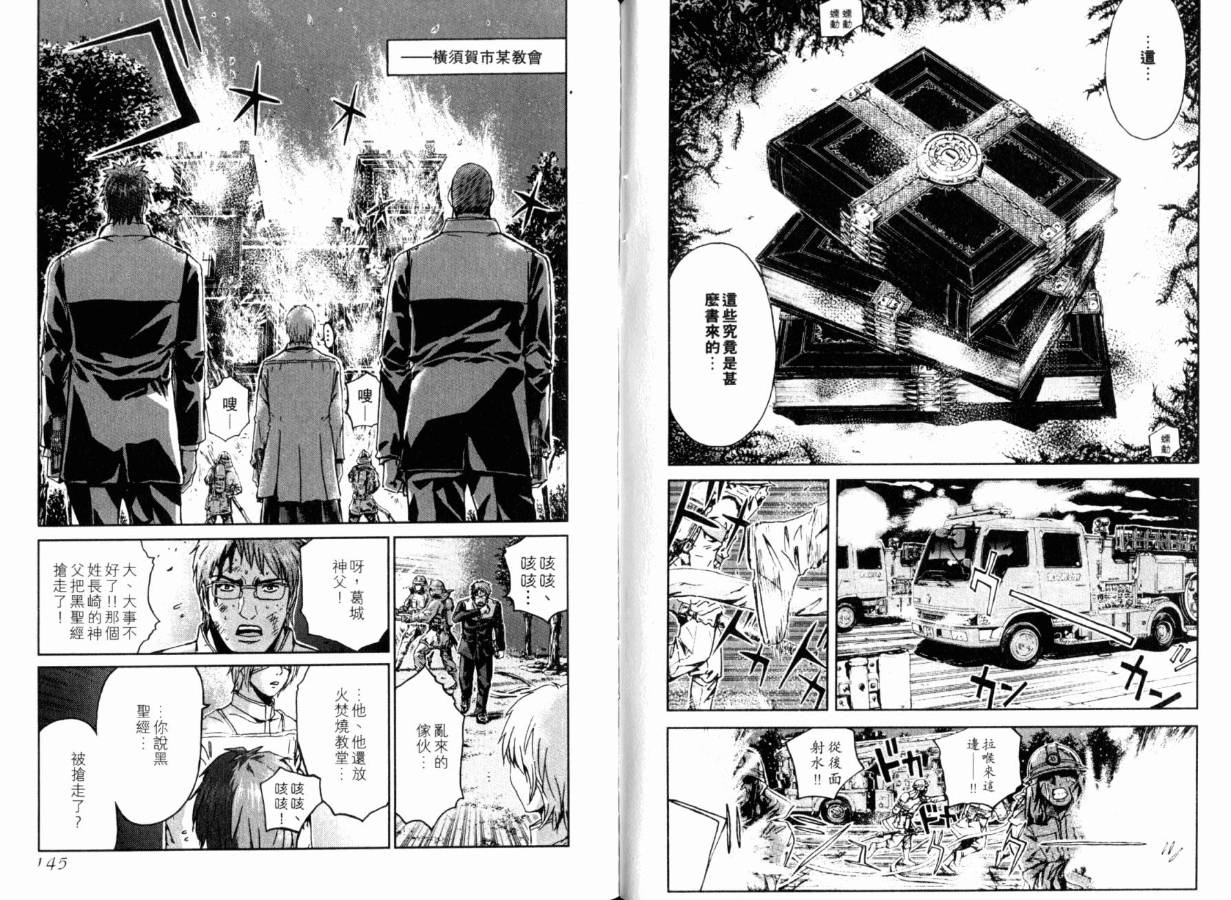 主教D韩漫全集-第02卷无删减无遮挡章节图片 
