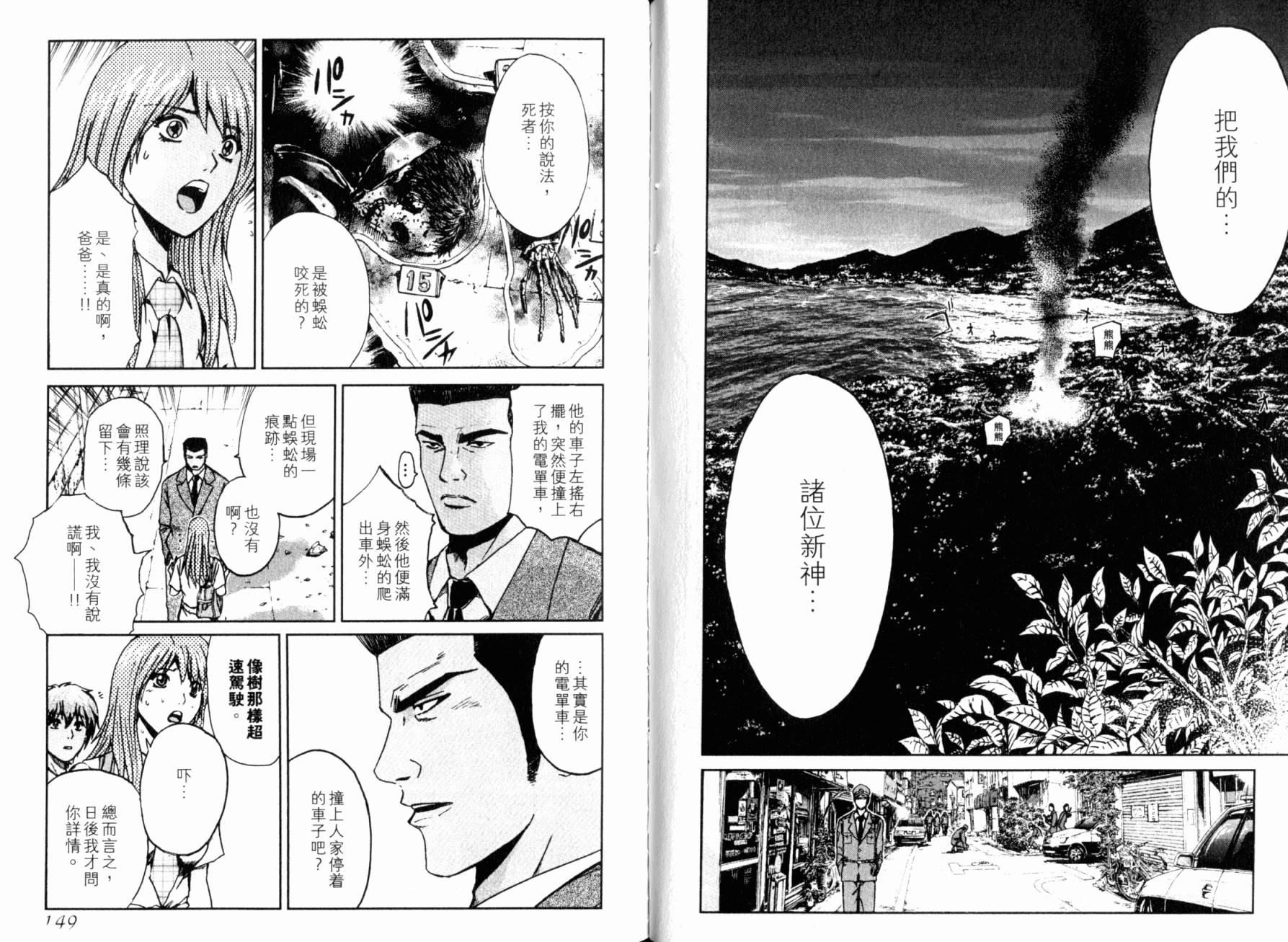 主教D韩漫全集-第02卷无删减无遮挡章节图片 