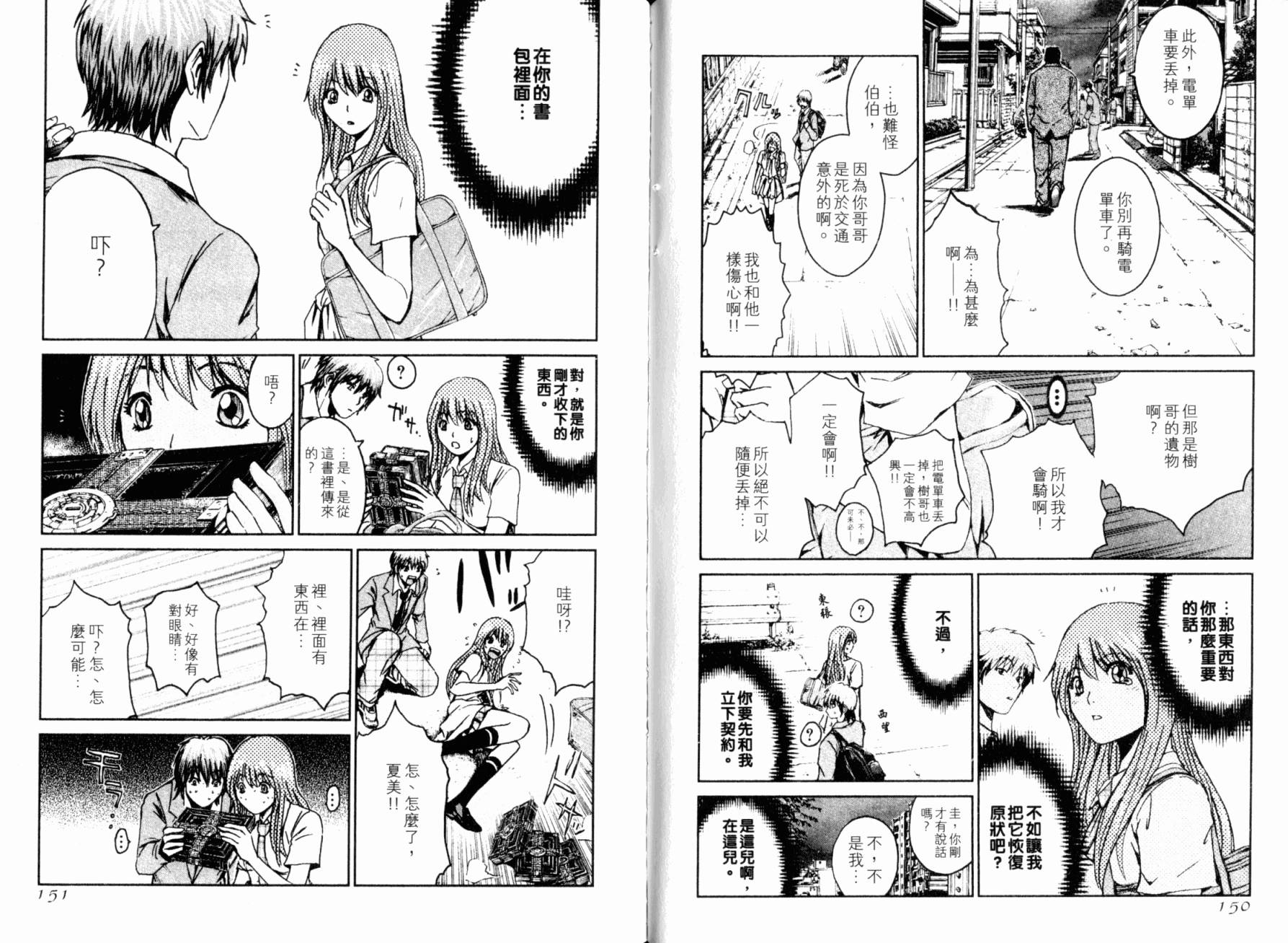 主教D韩漫全集-第02卷无删减无遮挡章节图片 