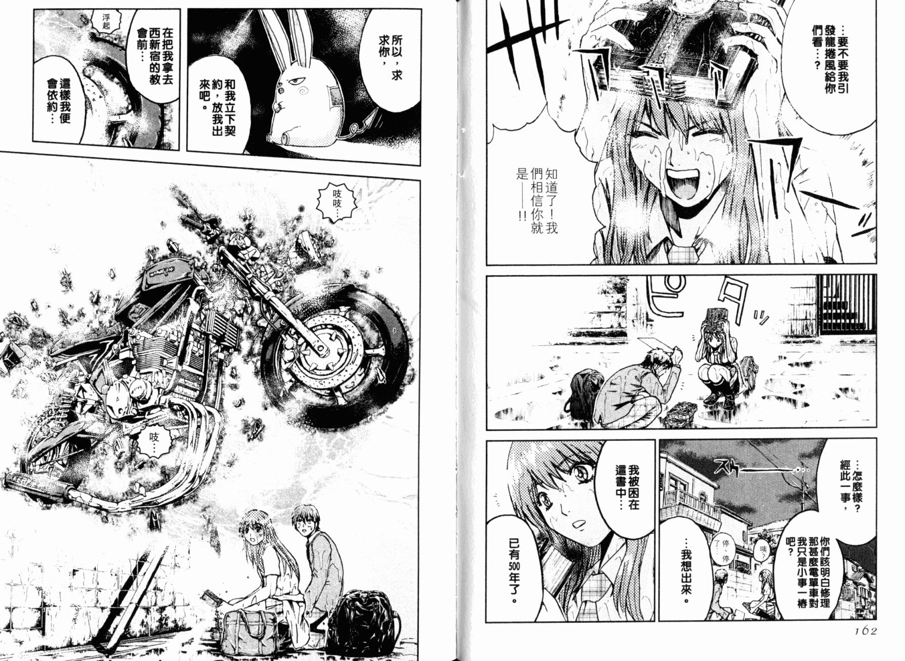 主教D韩漫全集-第02卷无删减无遮挡章节图片 