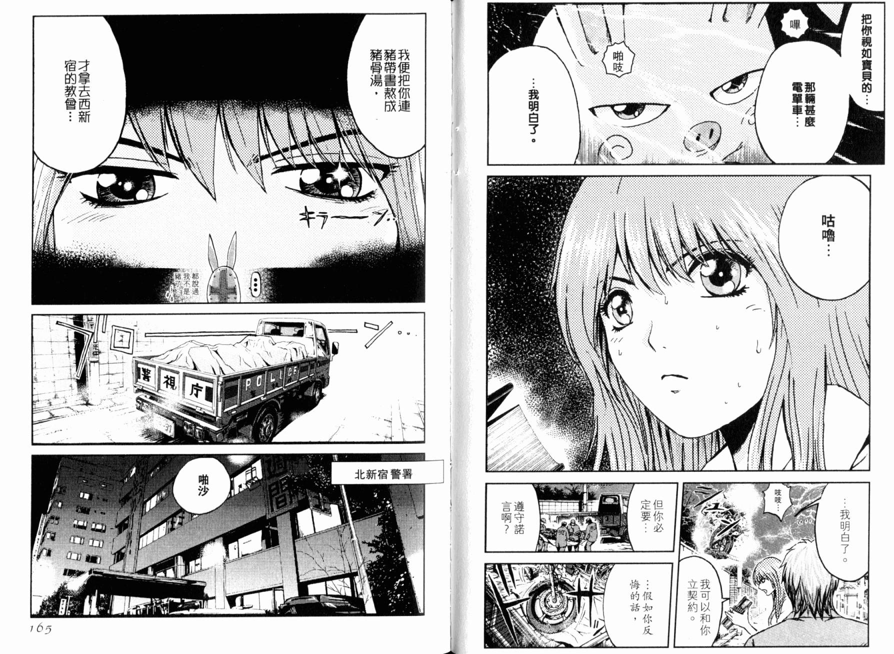主教D韩漫全集-第02卷无删减无遮挡章节图片 