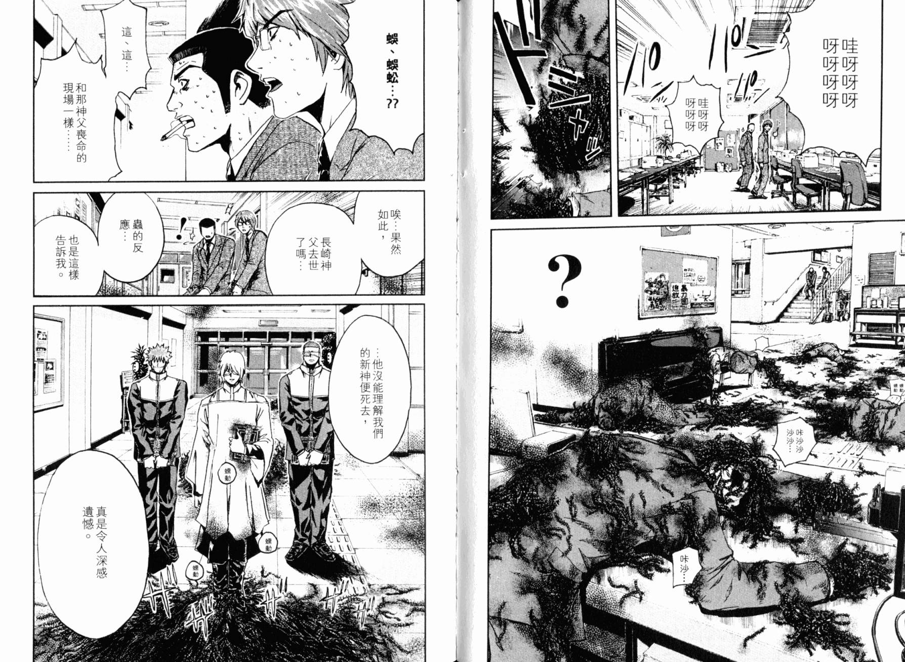 主教D韩漫全集-第02卷无删减无遮挡章节图片 