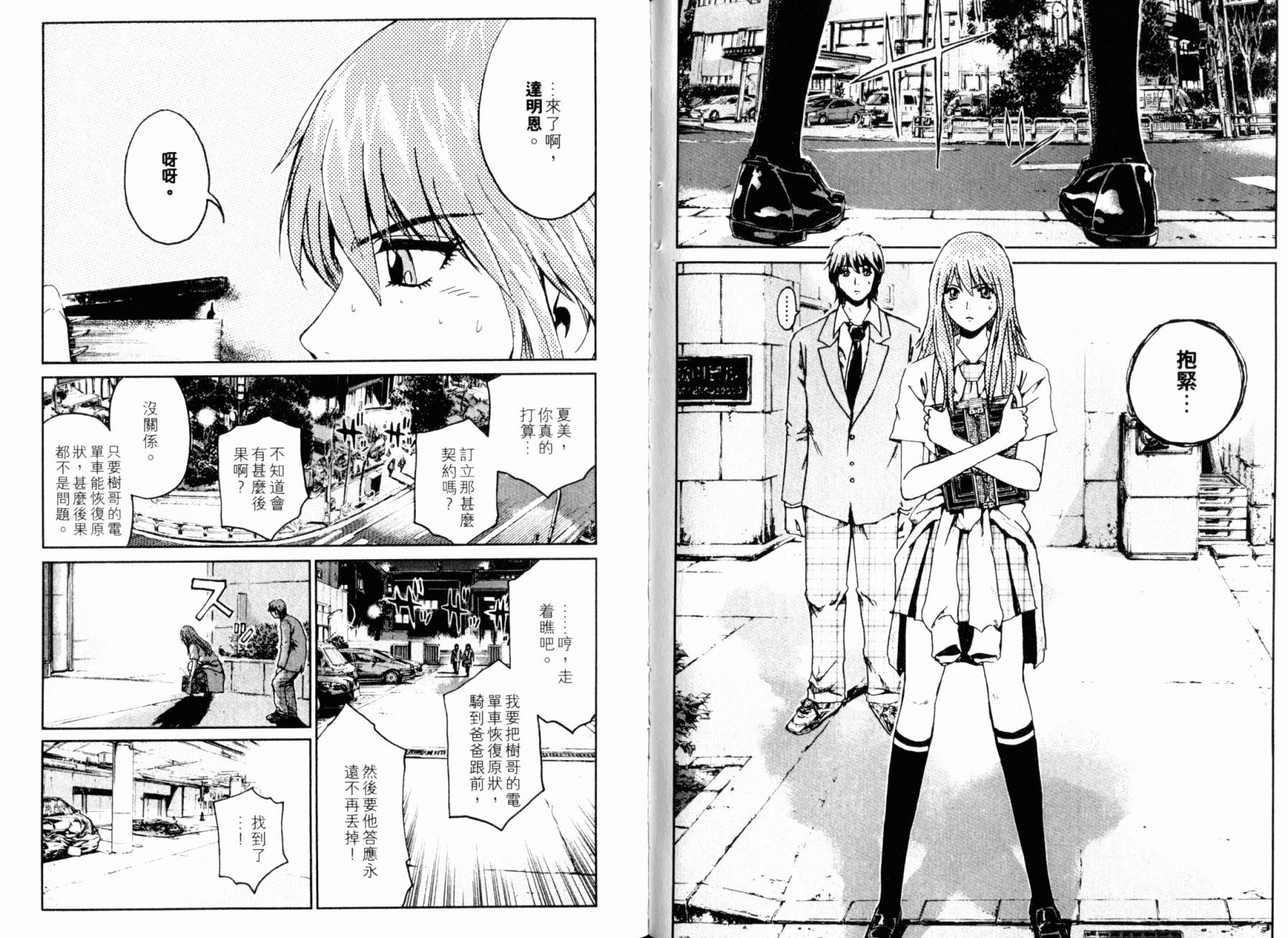 主教D韩漫全集-第02卷无删减无遮挡章节图片 