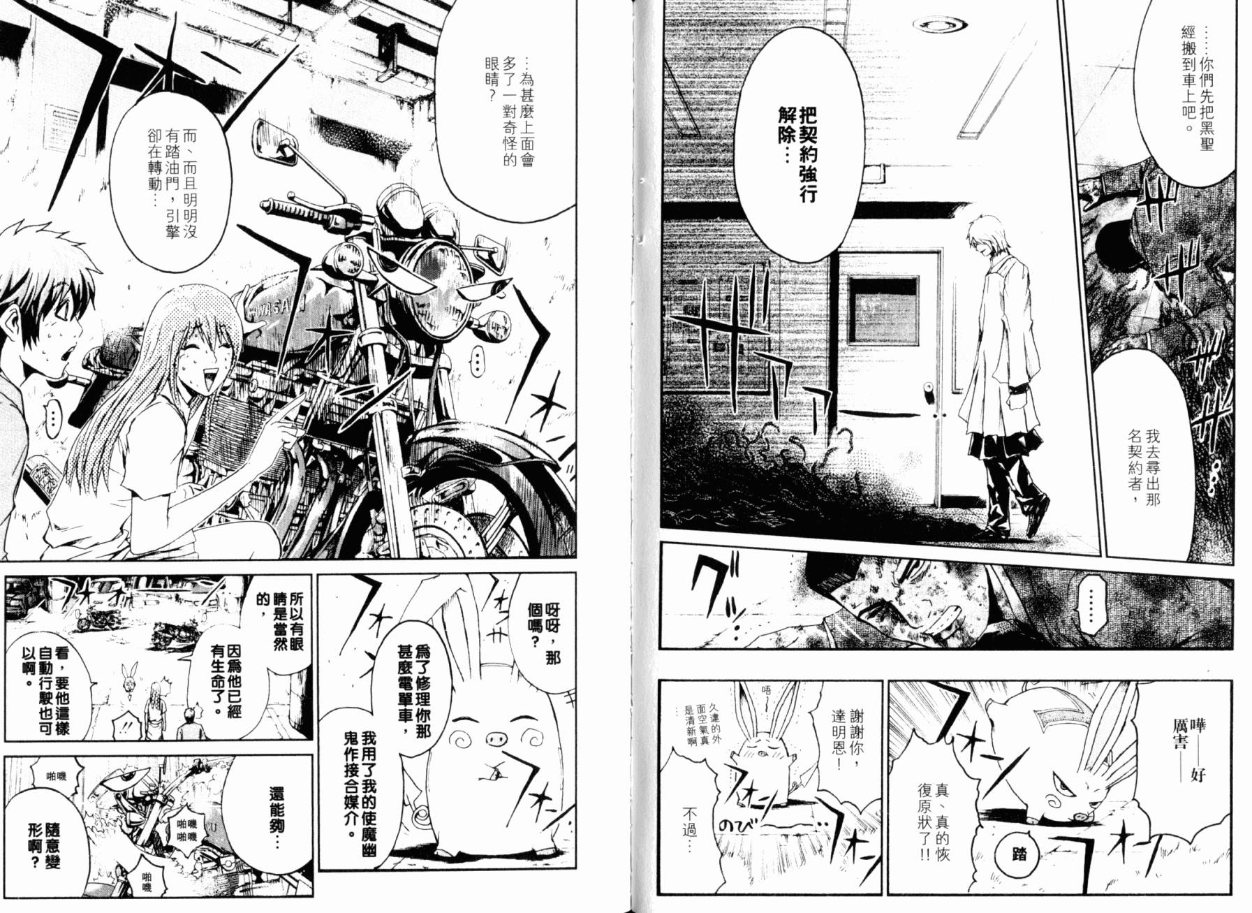 主教D韩漫全集-第02卷无删减无遮挡章节图片 