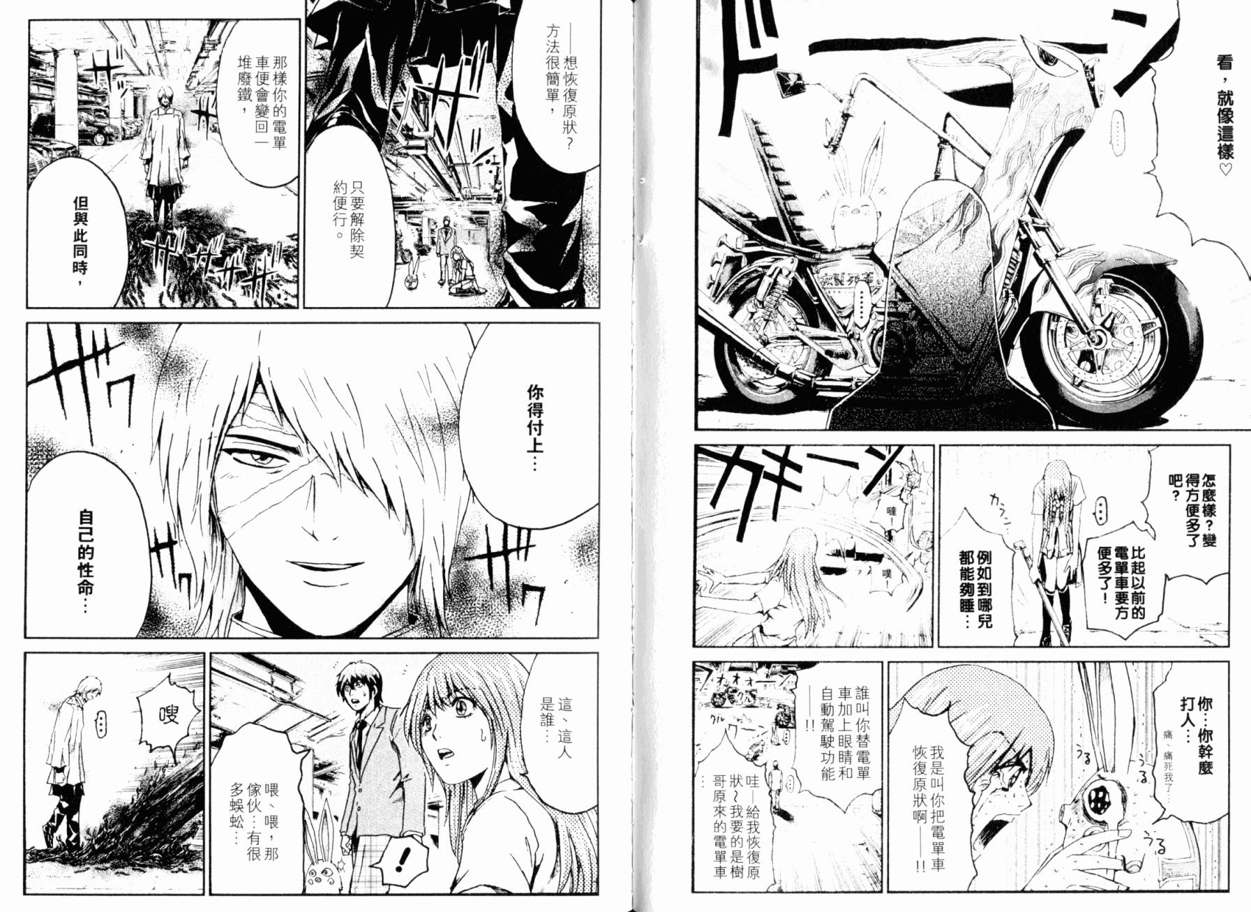 主教D韩漫全集-第02卷无删减无遮挡章节图片 