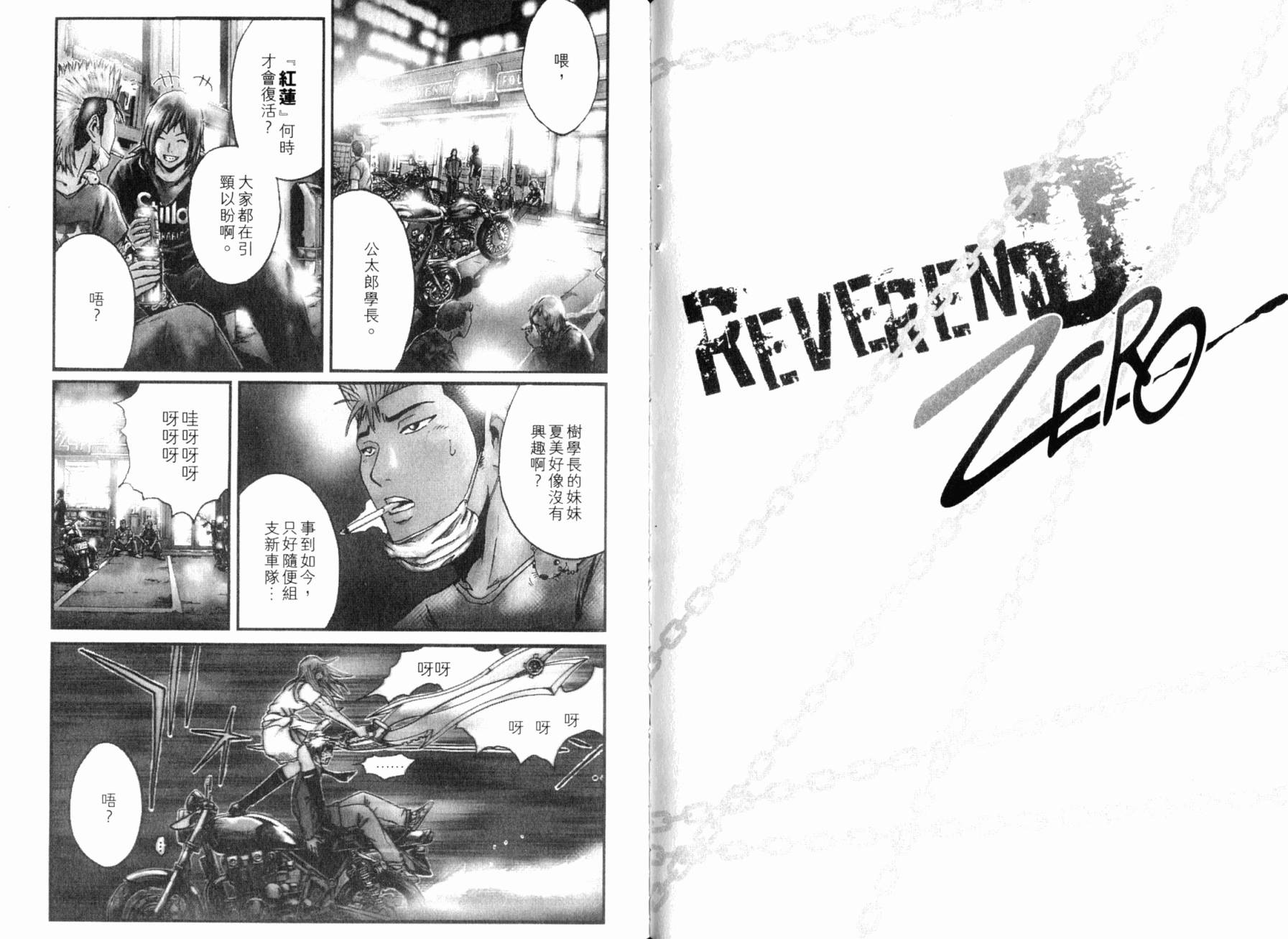 主教D韩漫全集-第02卷无删减无遮挡章节图片 