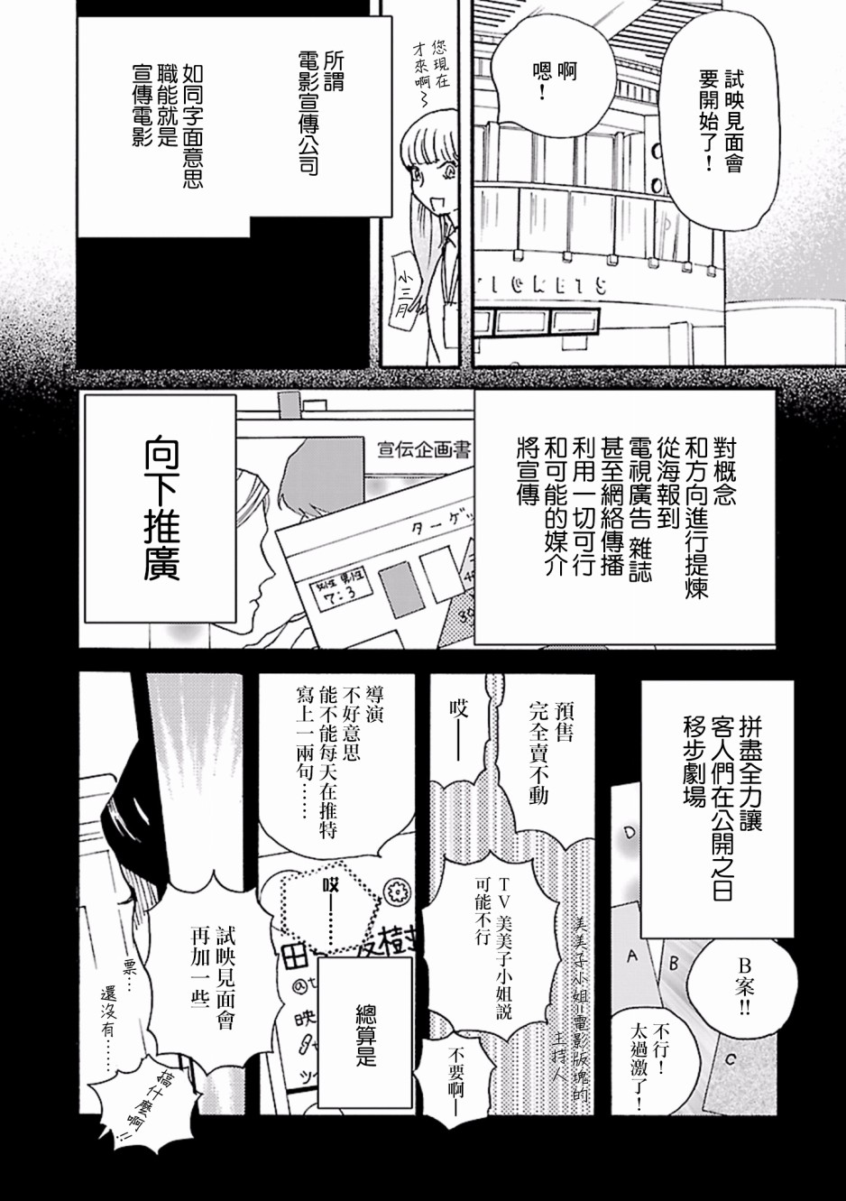 在明天死去韩漫全集-第01话无删减无遮挡章节图片 
