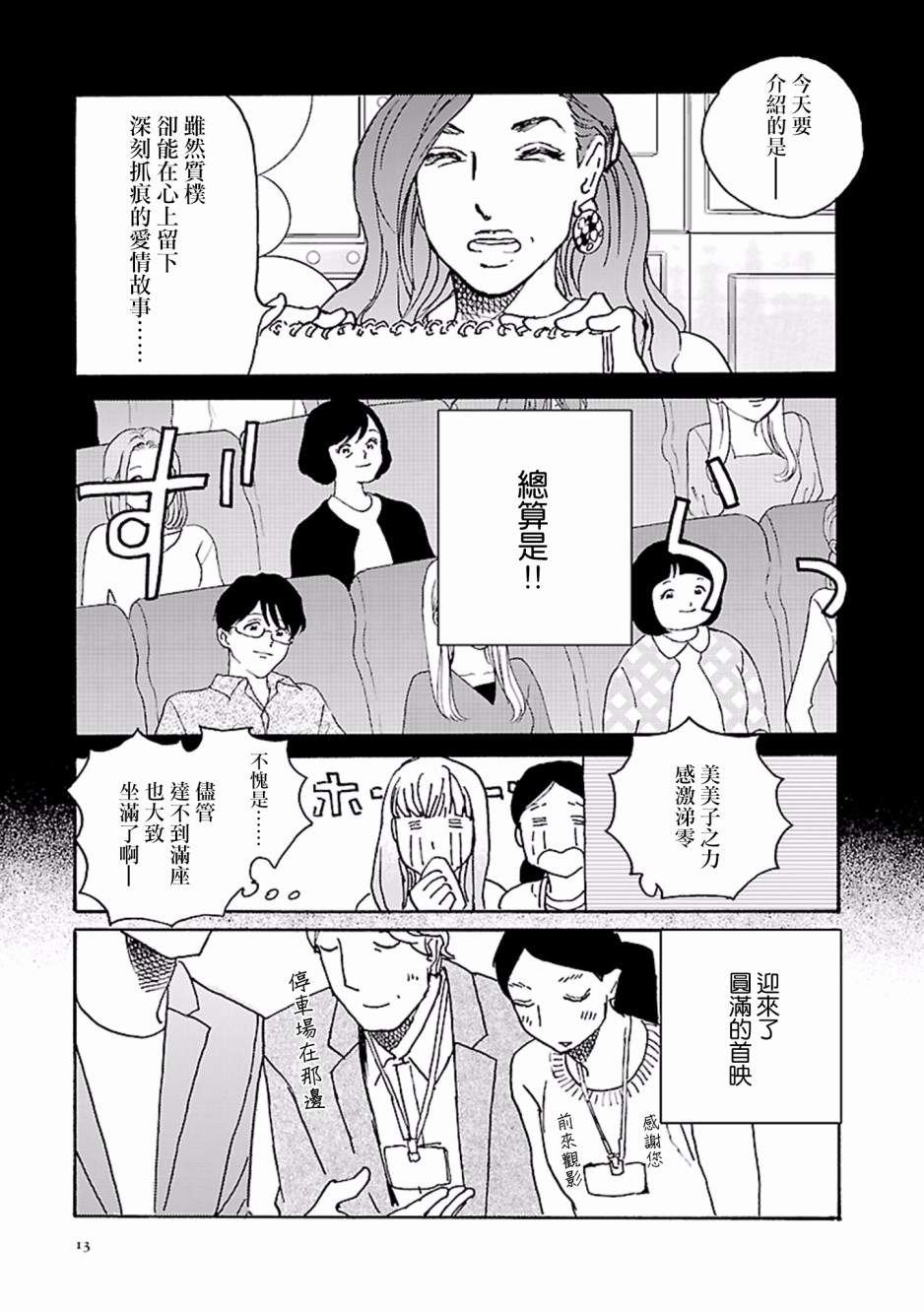 在明天死去韩漫全集-第01话无删减无遮挡章节图片 