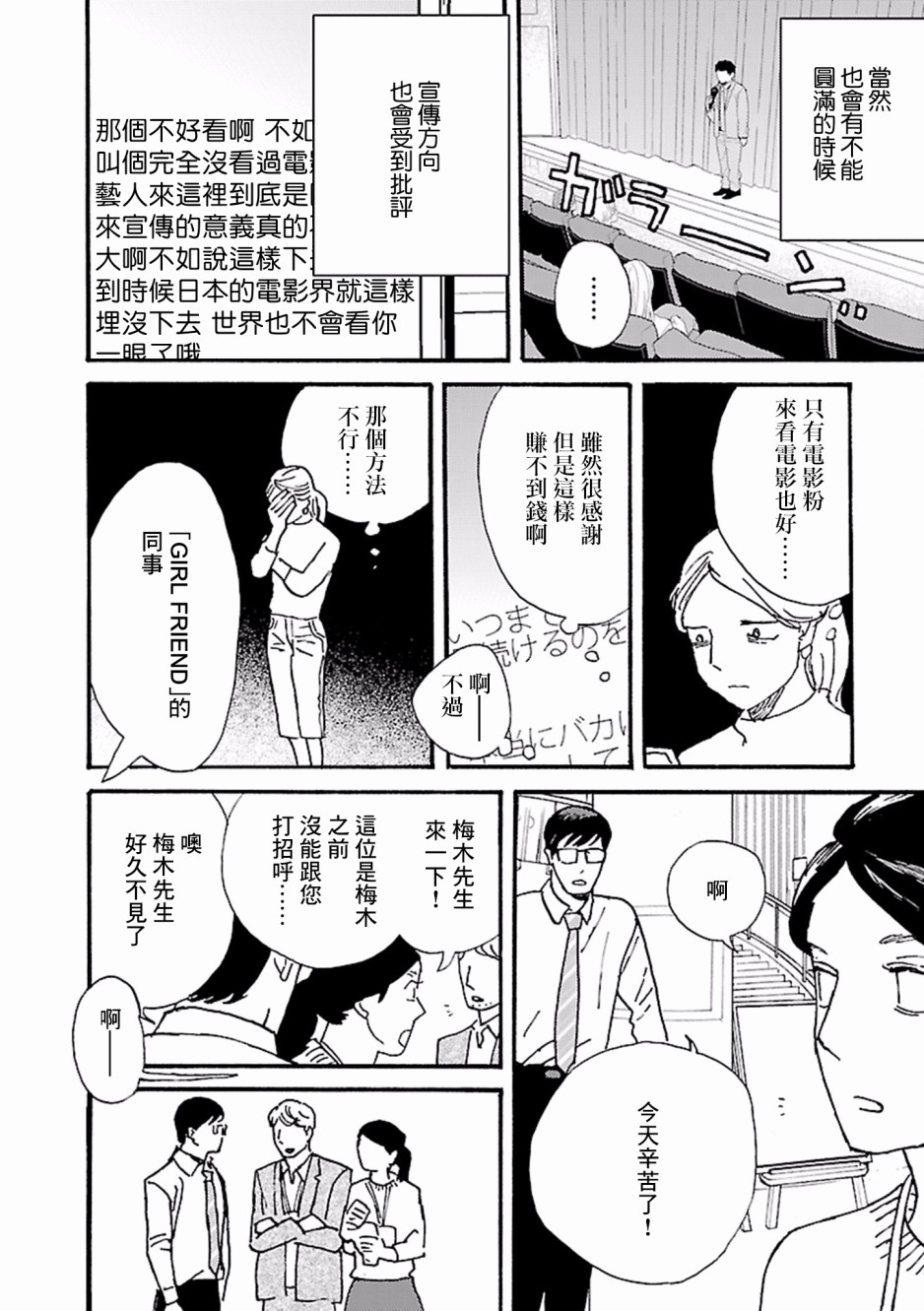 在明天死去韩漫全集-第01话无删减无遮挡章节图片 
