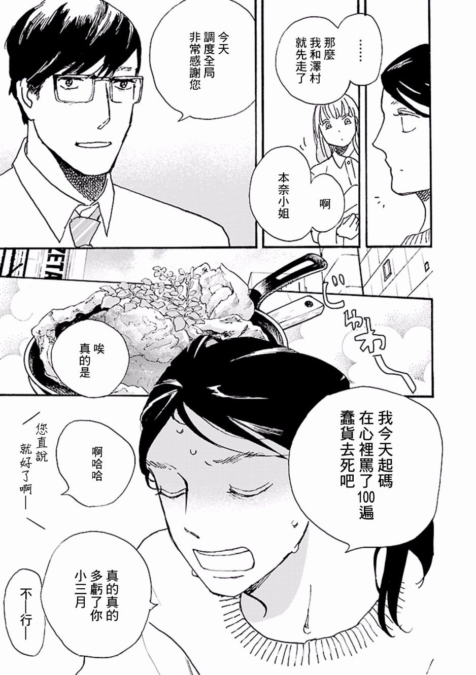 在明天死去韩漫全集-第01话无删减无遮挡章节图片 