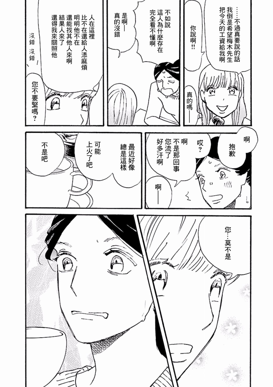 在明天死去韩漫全集-第01话无删减无遮挡章节图片 