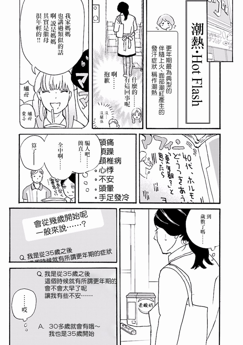 在明天死去韩漫全集-第01话无删减无遮挡章节图片 