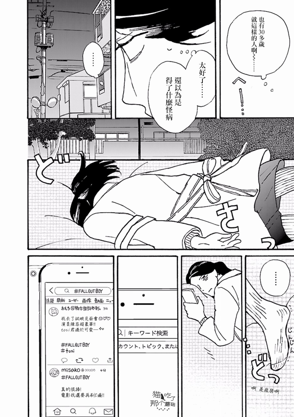 在明天死去韩漫全集-第01话无删减无遮挡章节图片 