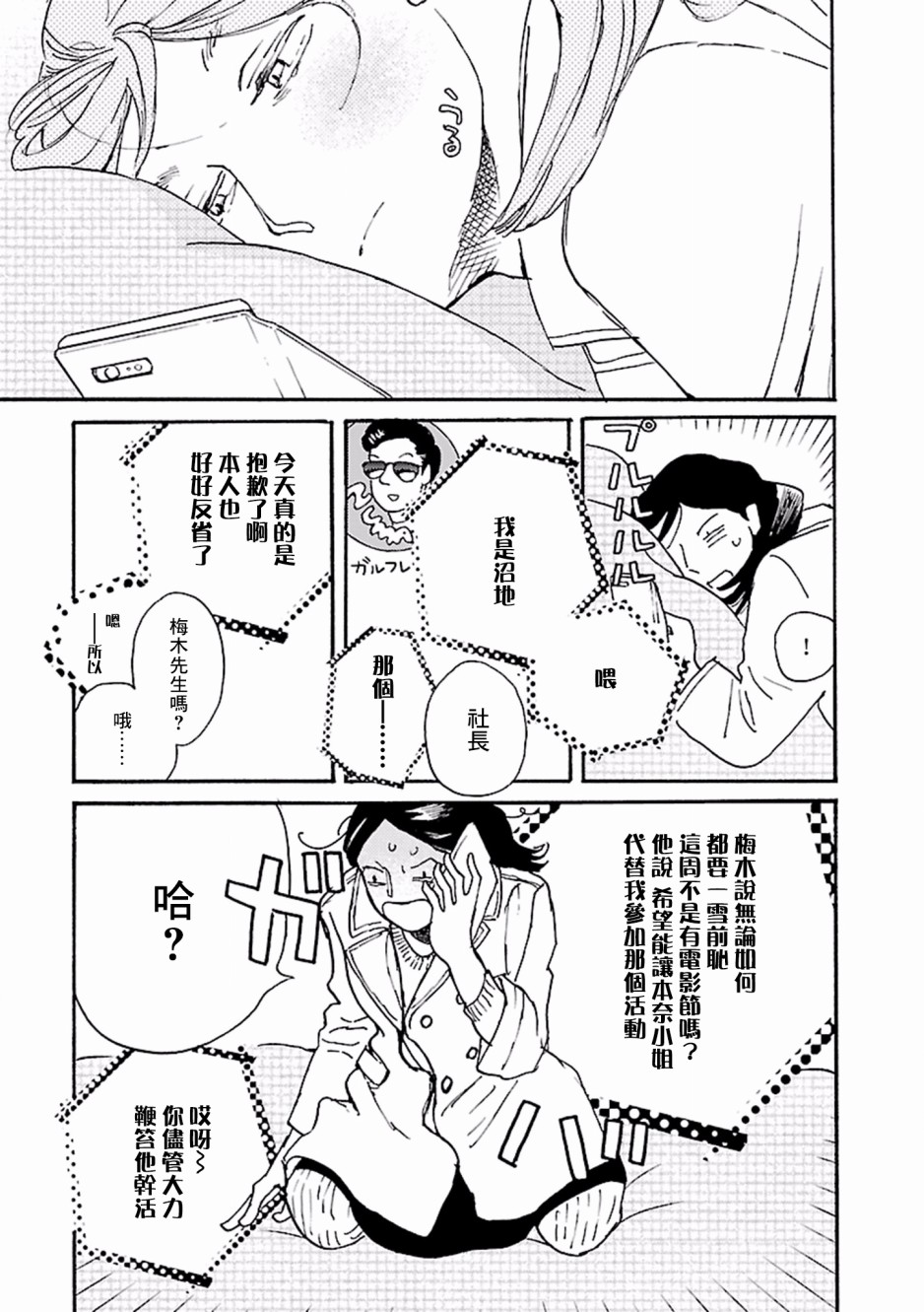 在明天死去韩漫全集-第01话无删减无遮挡章节图片 