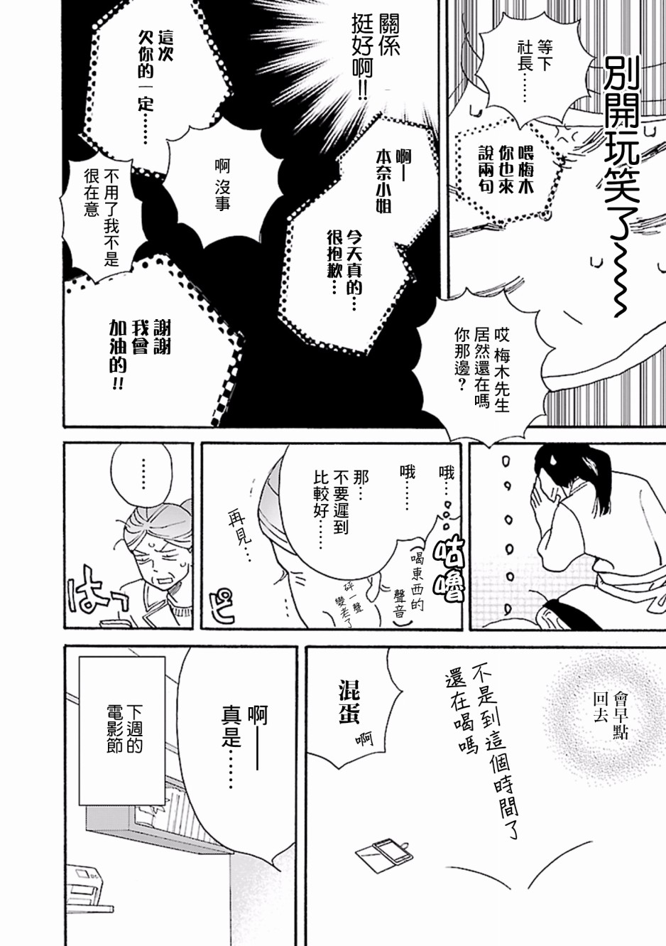 在明天死去韩漫全集-第01话无删减无遮挡章节图片 
