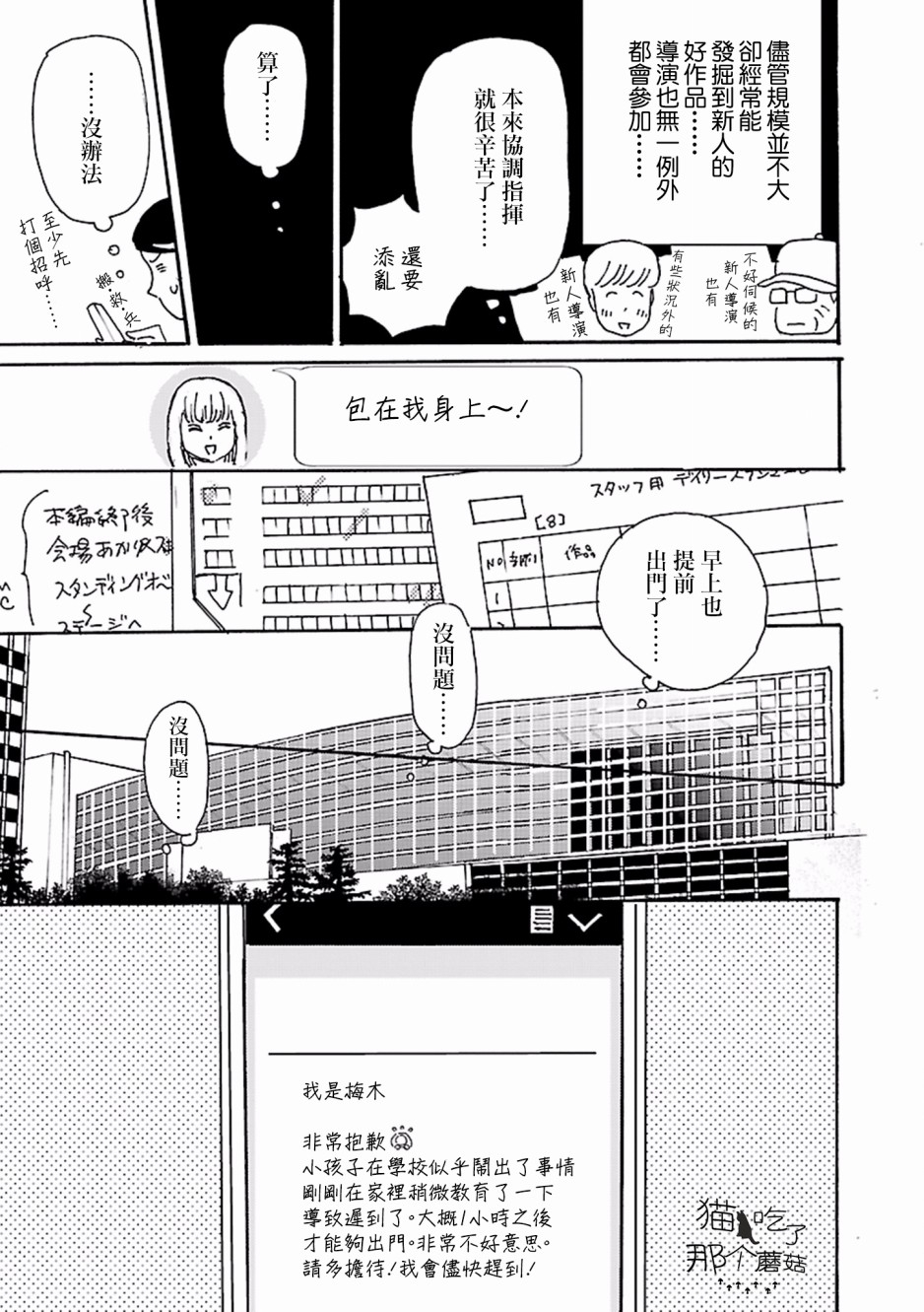 在明天死去韩漫全集-第01话无删减无遮挡章节图片 