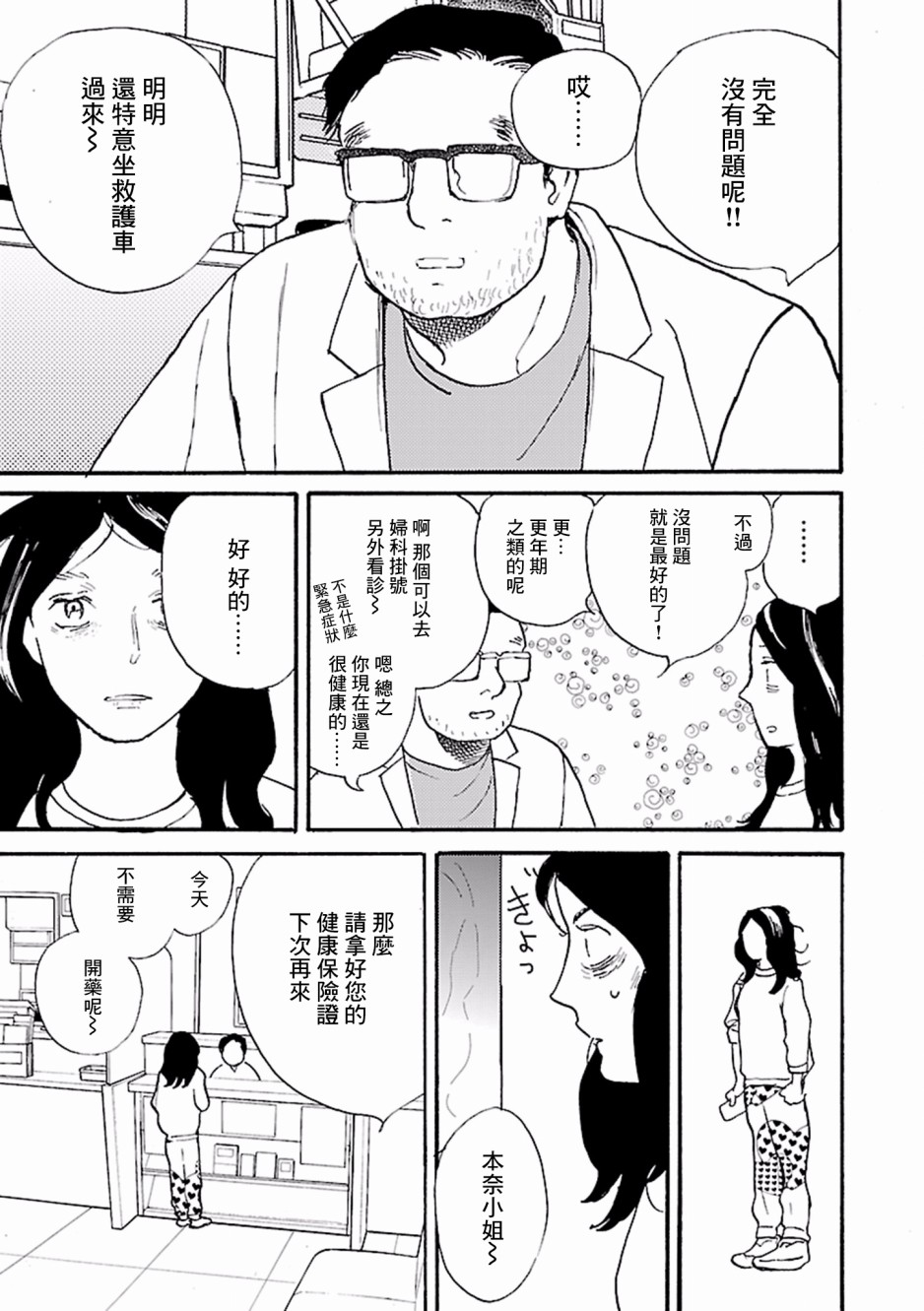 在明天死去韩漫全集-第01话无删减无遮挡章节图片 