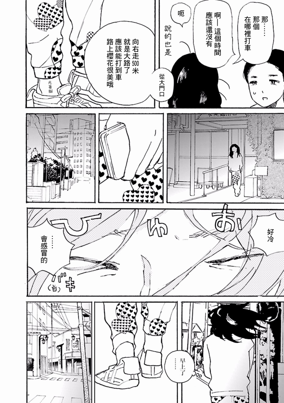 在明天死去韩漫全集-第01话无删减无遮挡章节图片 