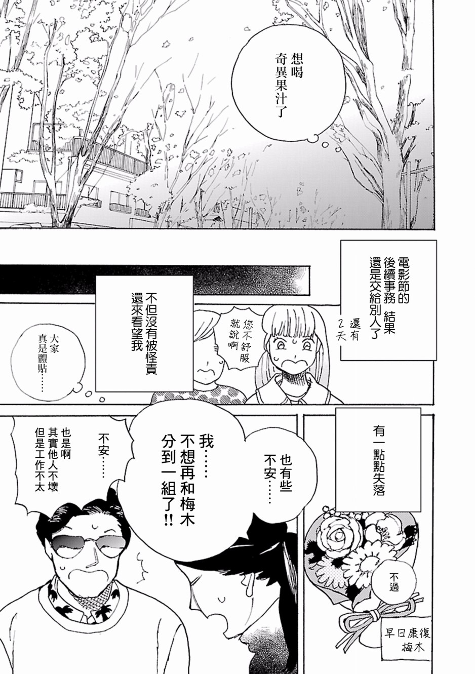 在明天死去韩漫全集-第01话无删减无遮挡章节图片 