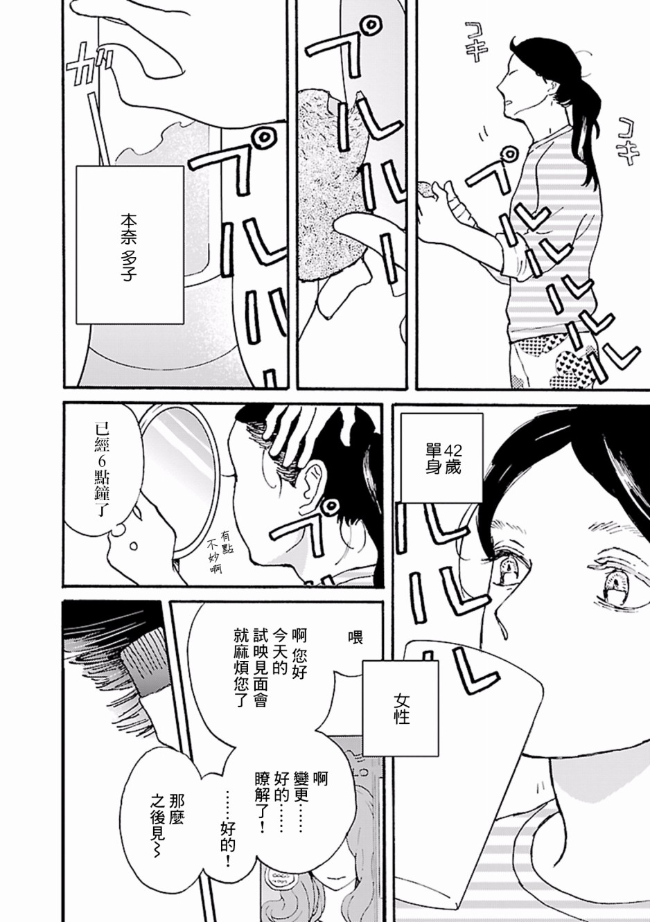 在明天死去韩漫全集-第01话无删减无遮挡章节图片 