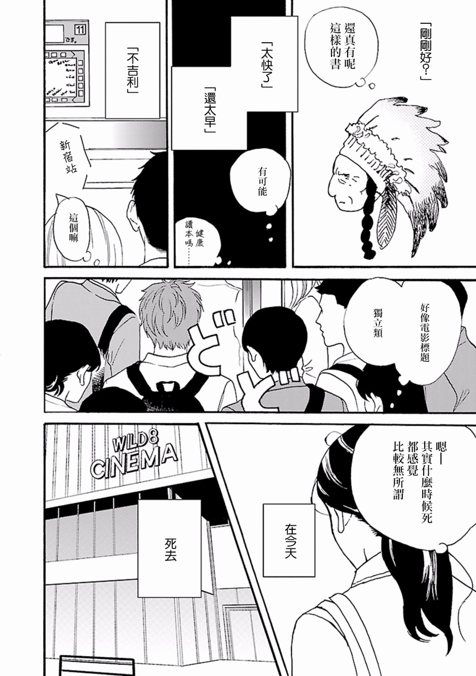 在明天死去韩漫全集-第01话无删减无遮挡章节图片 