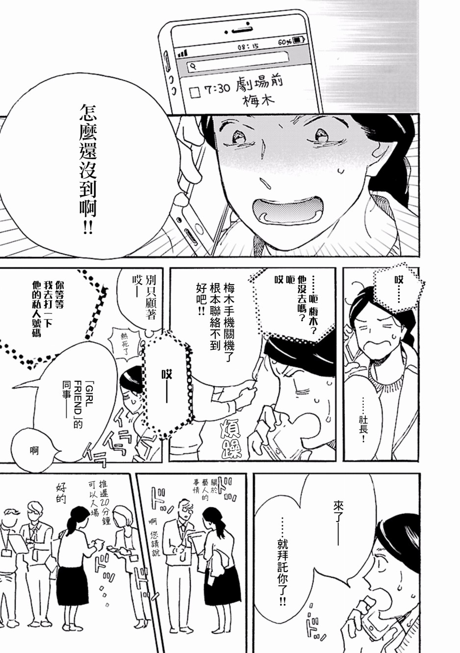 在明天死去韩漫全集-第01话无删减无遮挡章节图片 