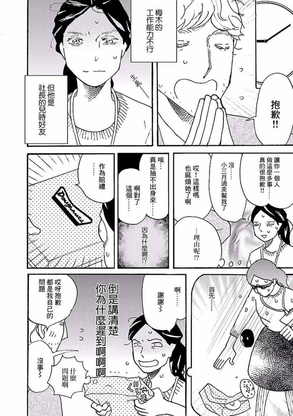 在明天死去韩漫全集-第01话无删减无遮挡章节图片 