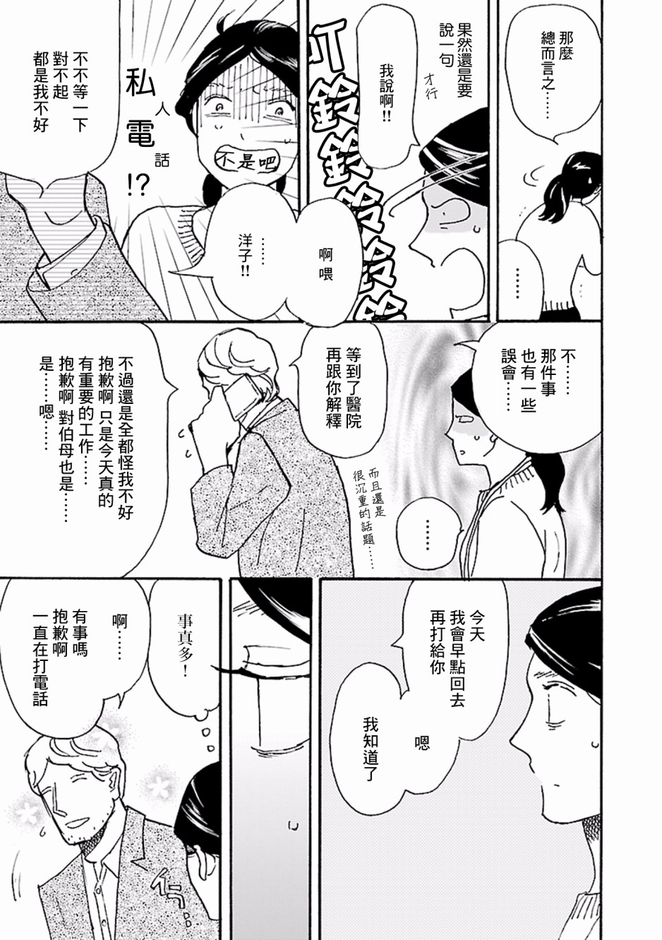 在明天死去韩漫全集-第01话无删减无遮挡章节图片 