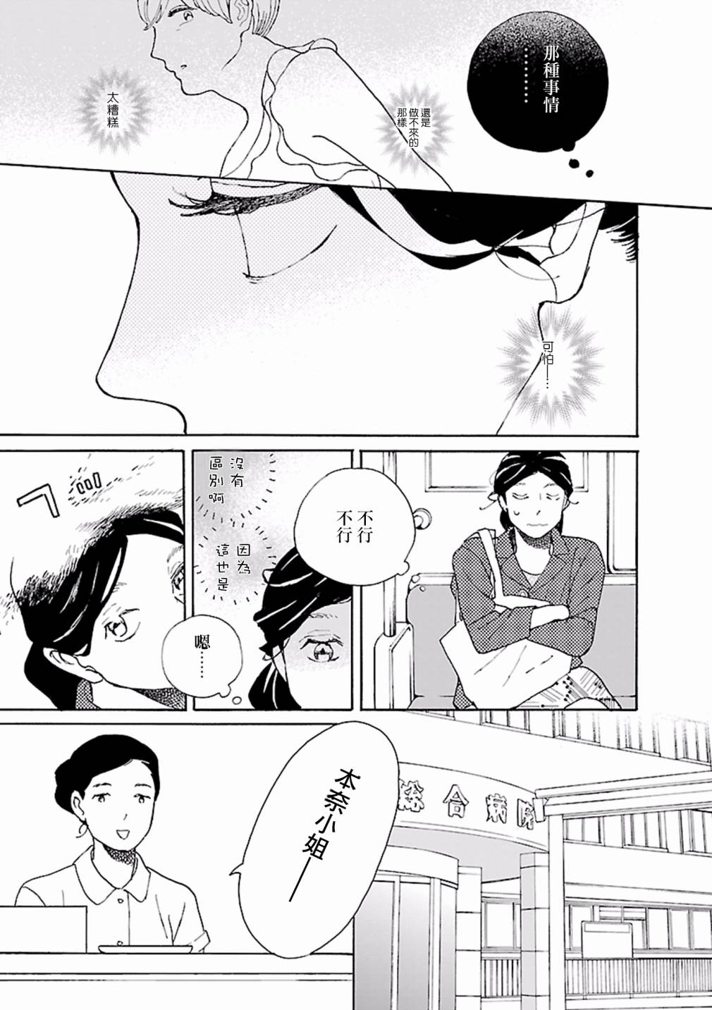在明天死去韩漫全集-第02话无删减无遮挡章节图片 