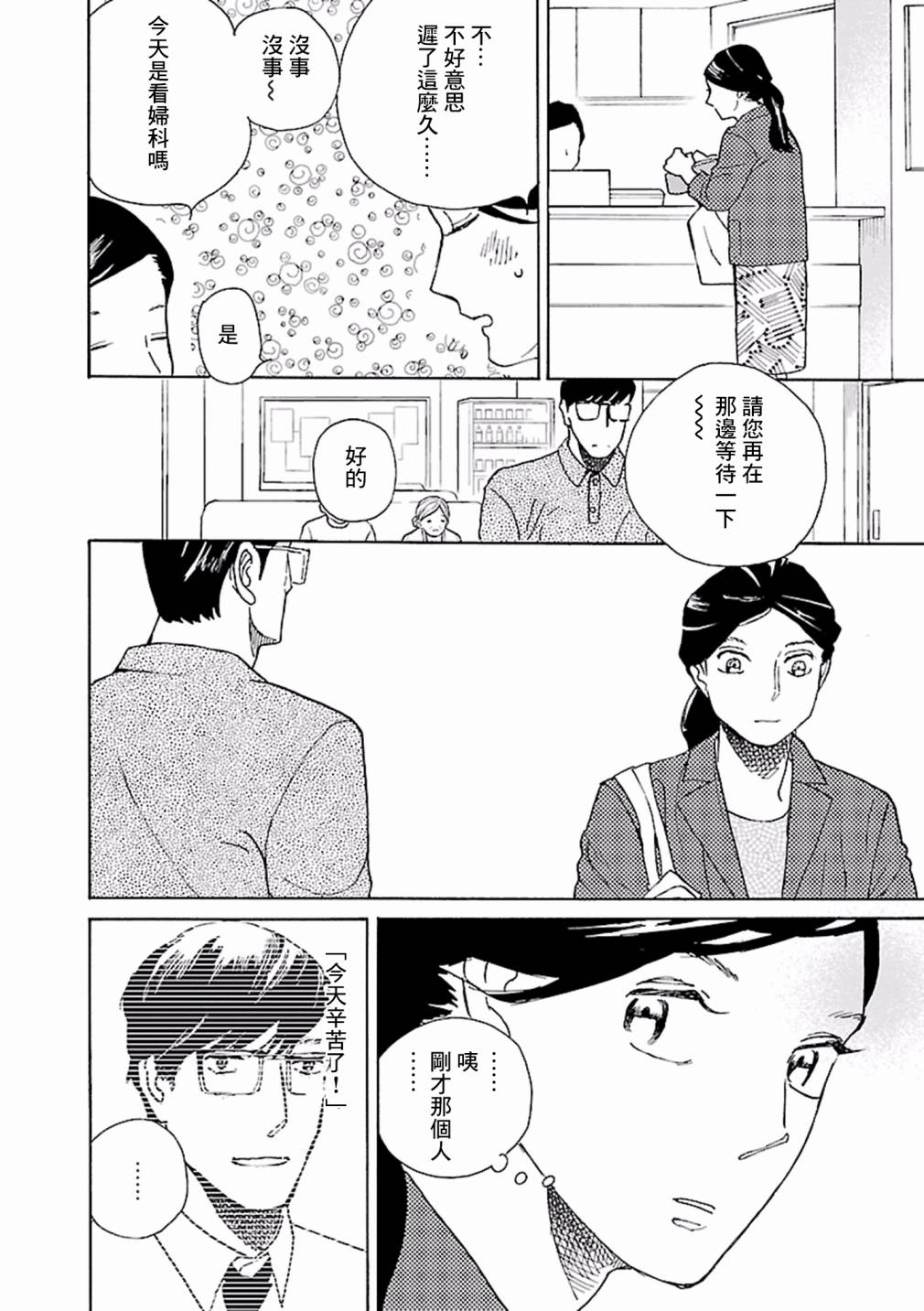 在明天死去韩漫全集-第02话无删减无遮挡章节图片 