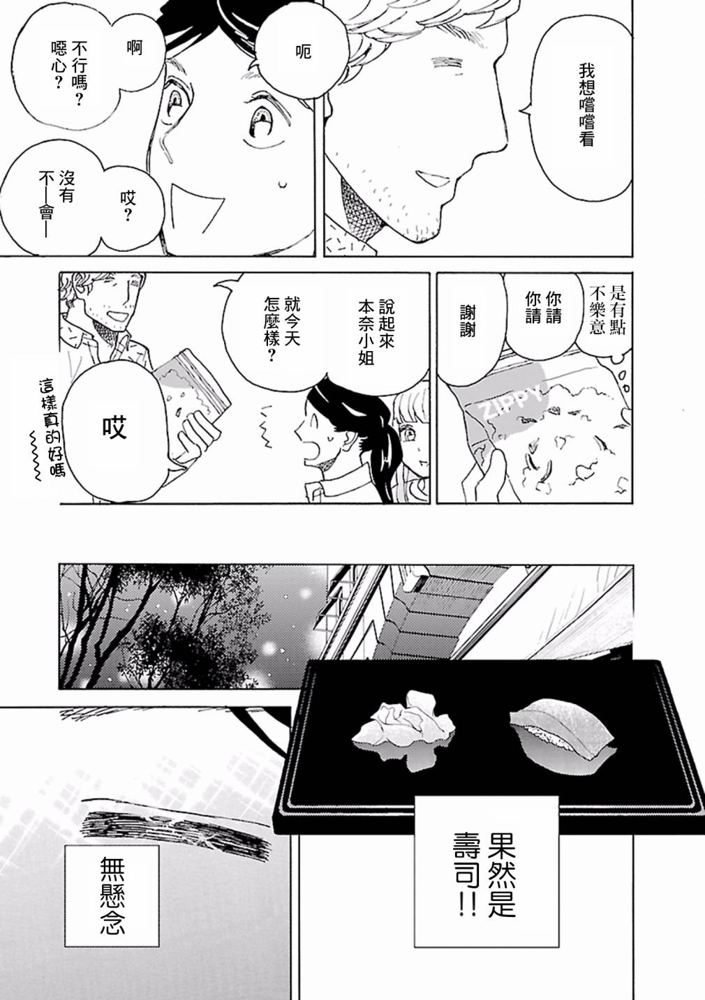在明天死去韩漫全集-第02话无删减无遮挡章节图片 