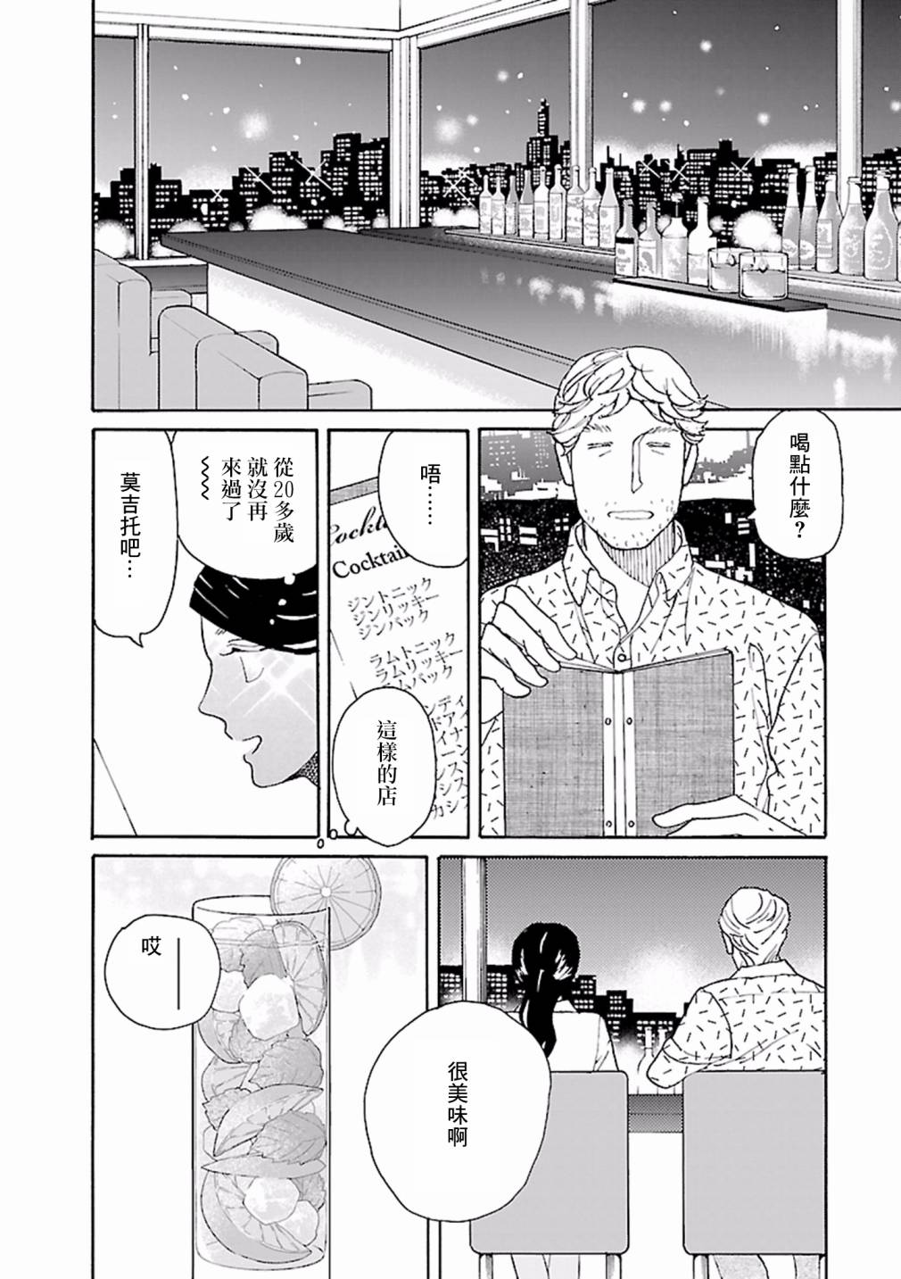 在明天死去韩漫全集-第02话无删减无遮挡章节图片 