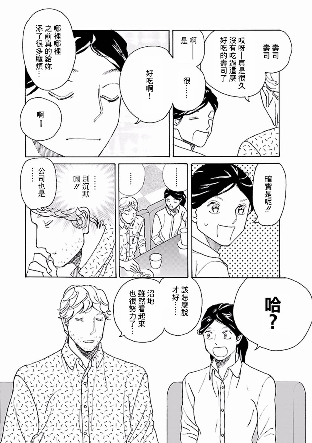 在明天死去韩漫全集-第02话无删减无遮挡章节图片 