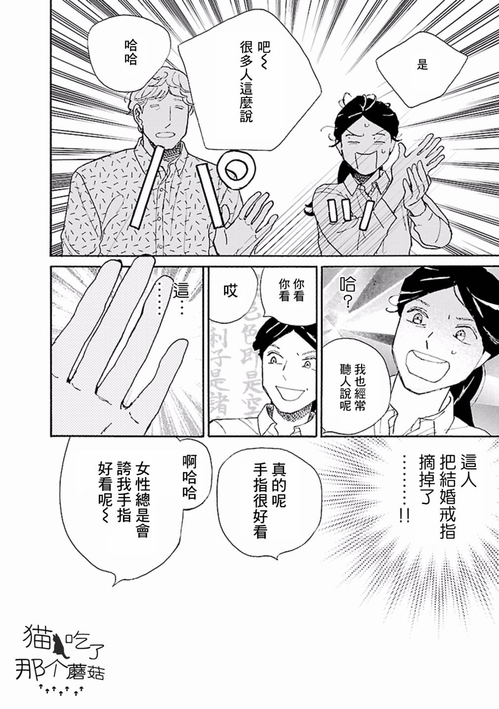 在明天死去韩漫全集-第02话无删减无遮挡章节图片 