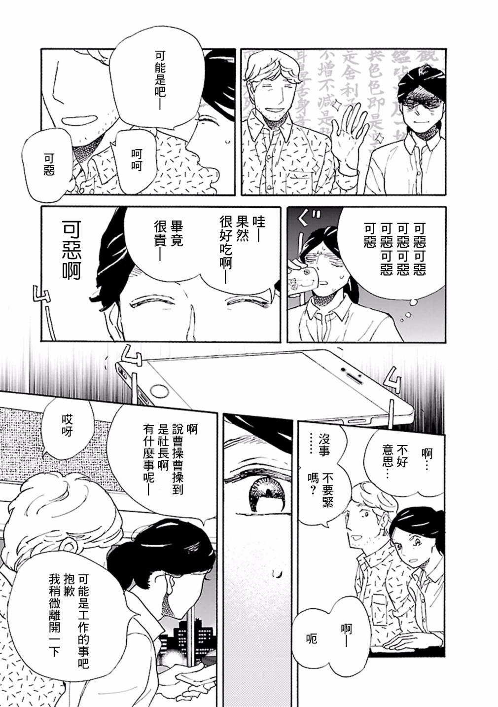 在明天死去韩漫全集-第02话无删减无遮挡章节图片 