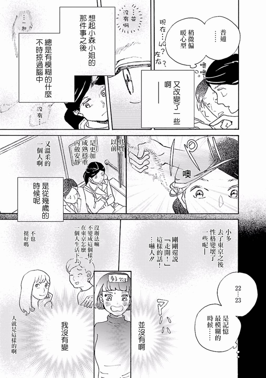在明天死去韩漫全集-第02话无删减无遮挡章节图片 