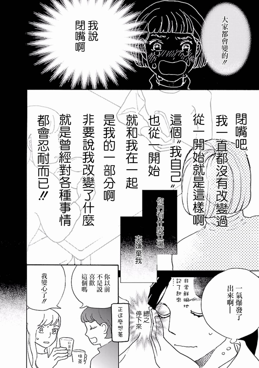 在明天死去韩漫全集-第02话无删减无遮挡章节图片 