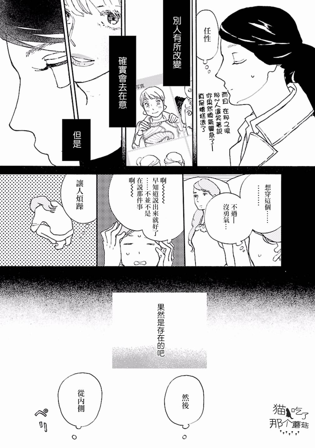 在明天死去韩漫全集-第02话无删减无遮挡章节图片 
