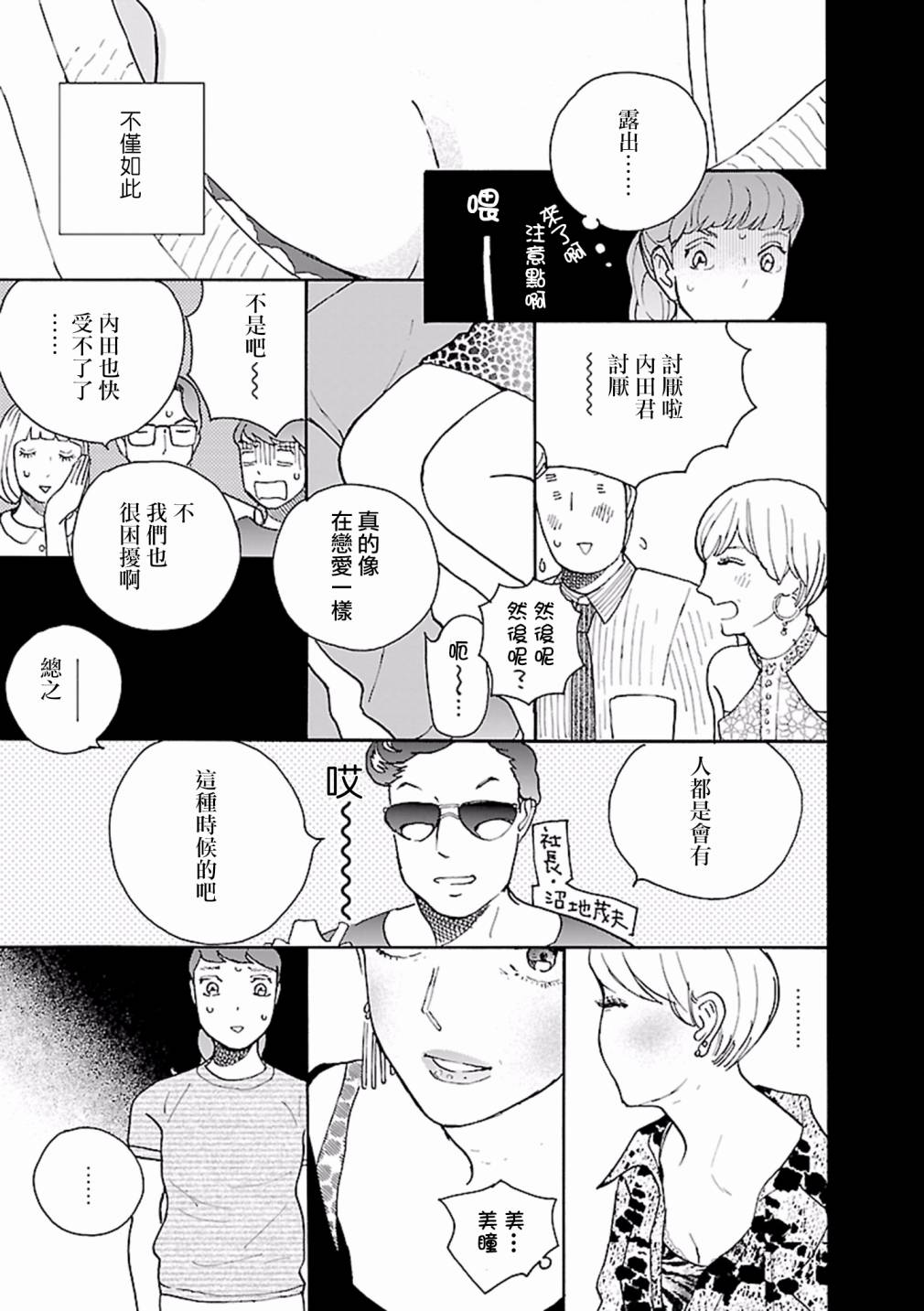 在明天死去韩漫全集-第02话无删减无遮挡章节图片 