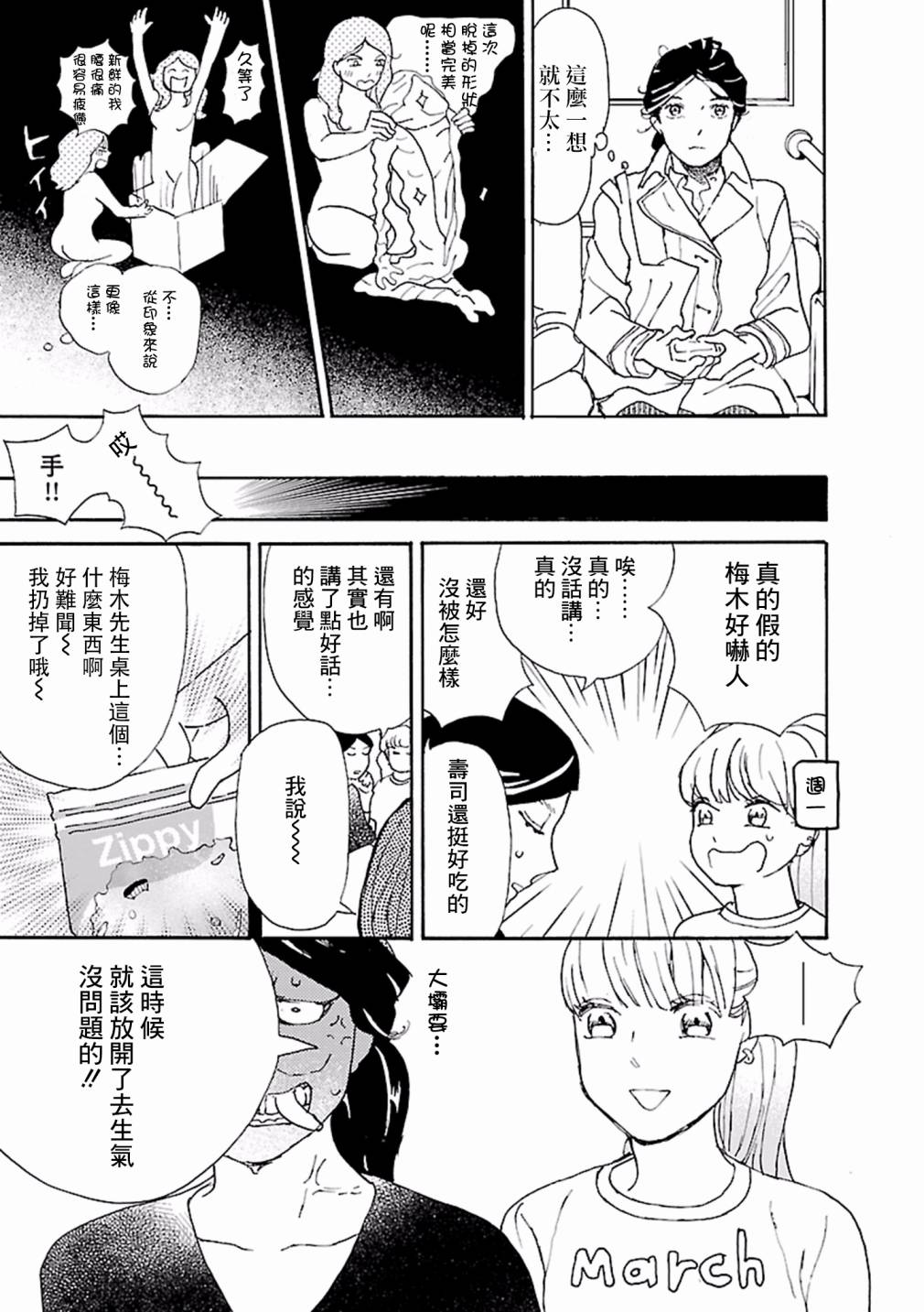 在明天死去韩漫全集-第02话无删减无遮挡章节图片 