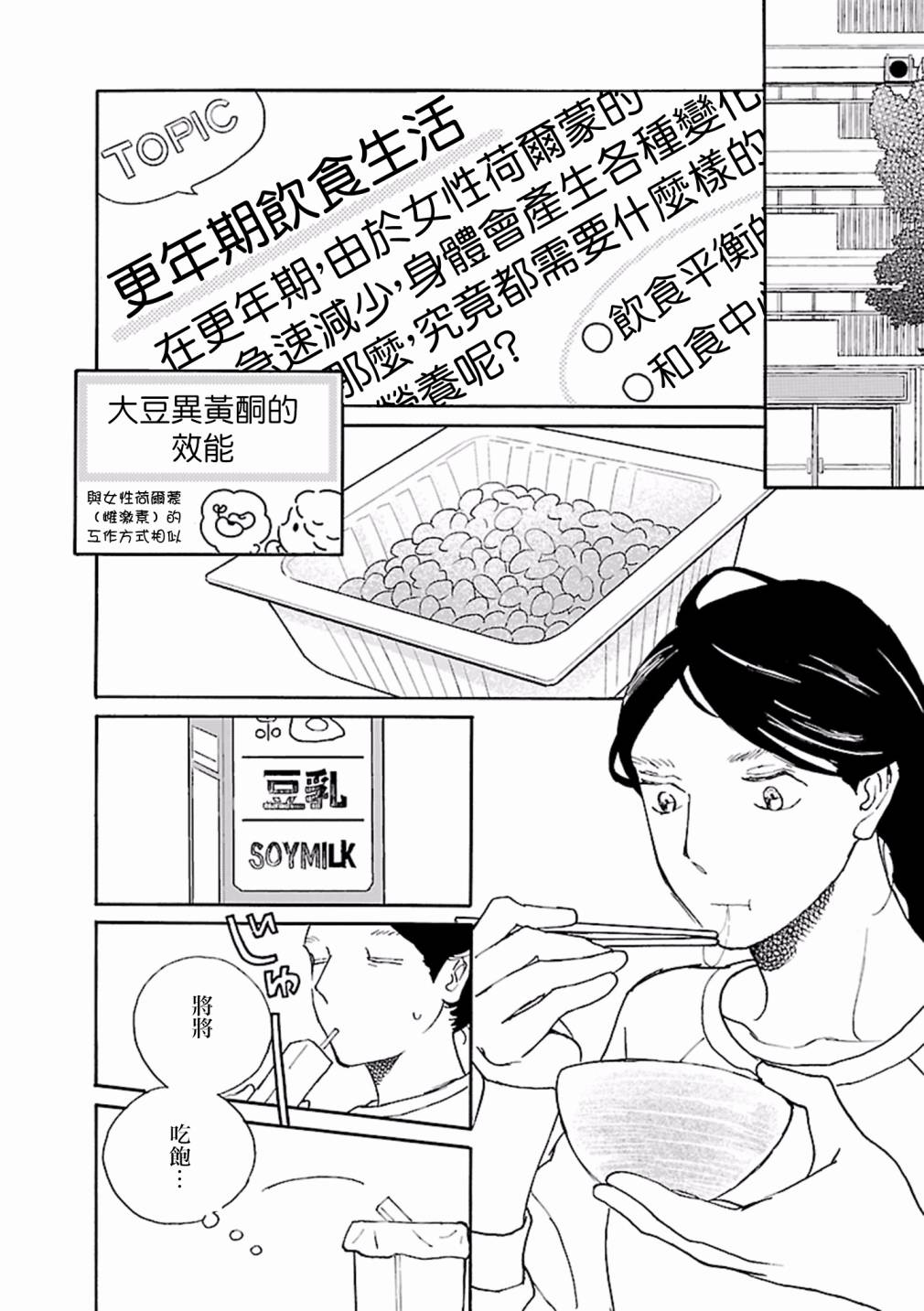 在明天死去韩漫全集-第02话无删减无遮挡章节图片 