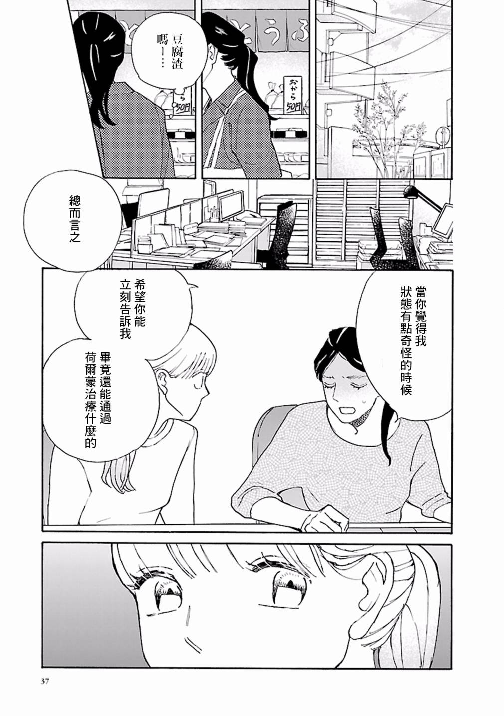 在明天死去韩漫全集-第02话无删减无遮挡章节图片 