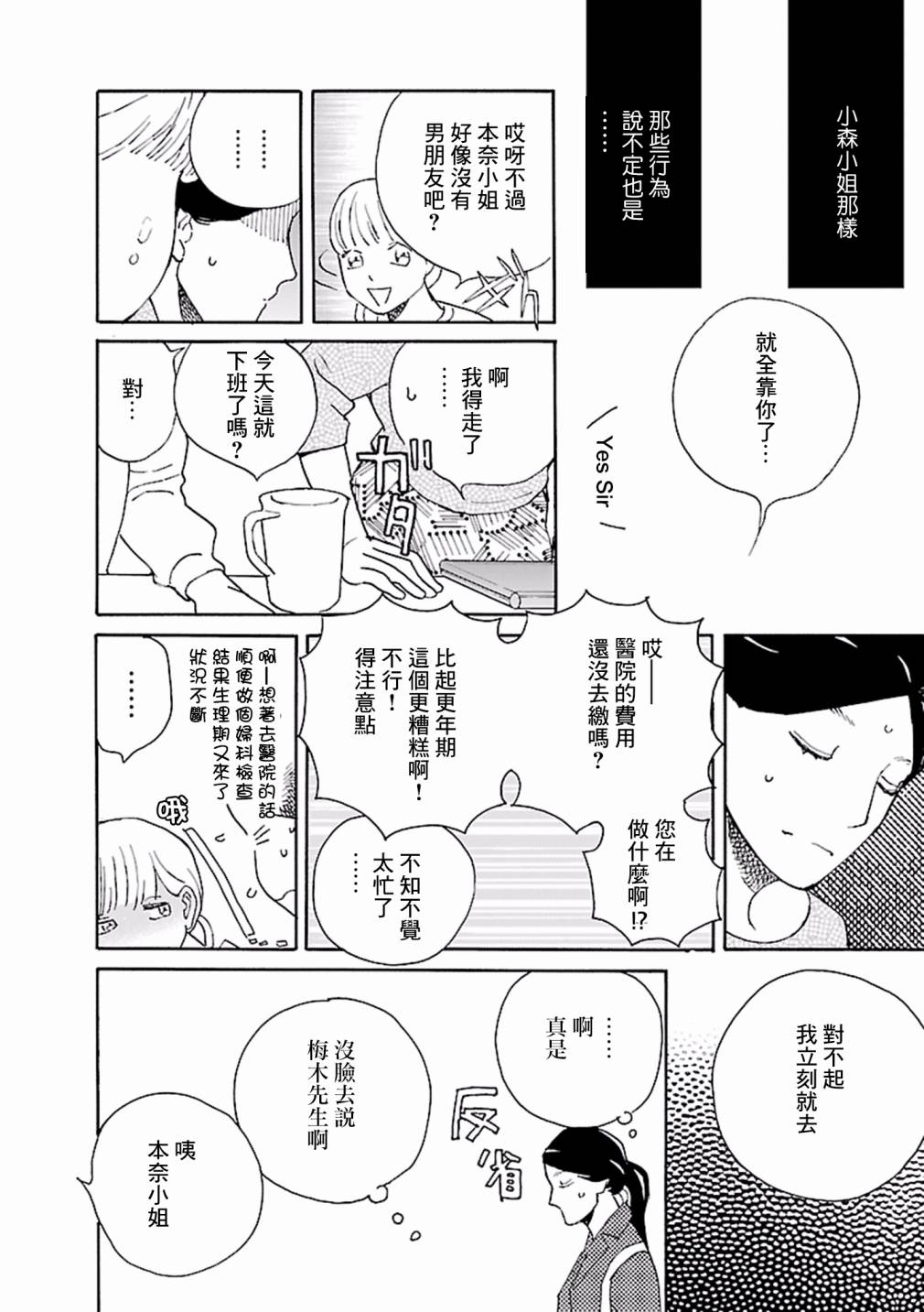 在明天死去韩漫全集-第02话无删减无遮挡章节图片 